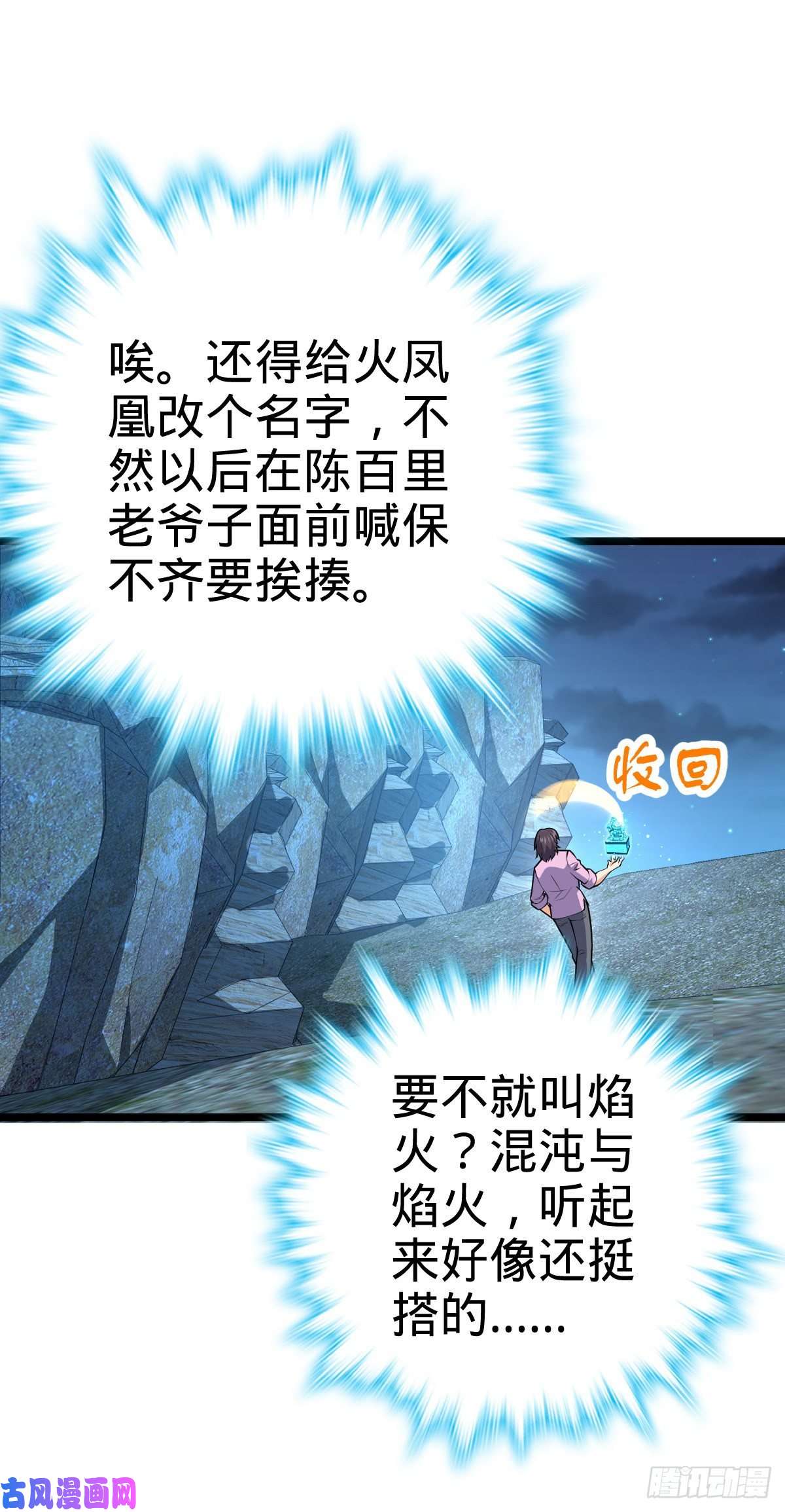 大王饶命341 吕小鱼环游世界