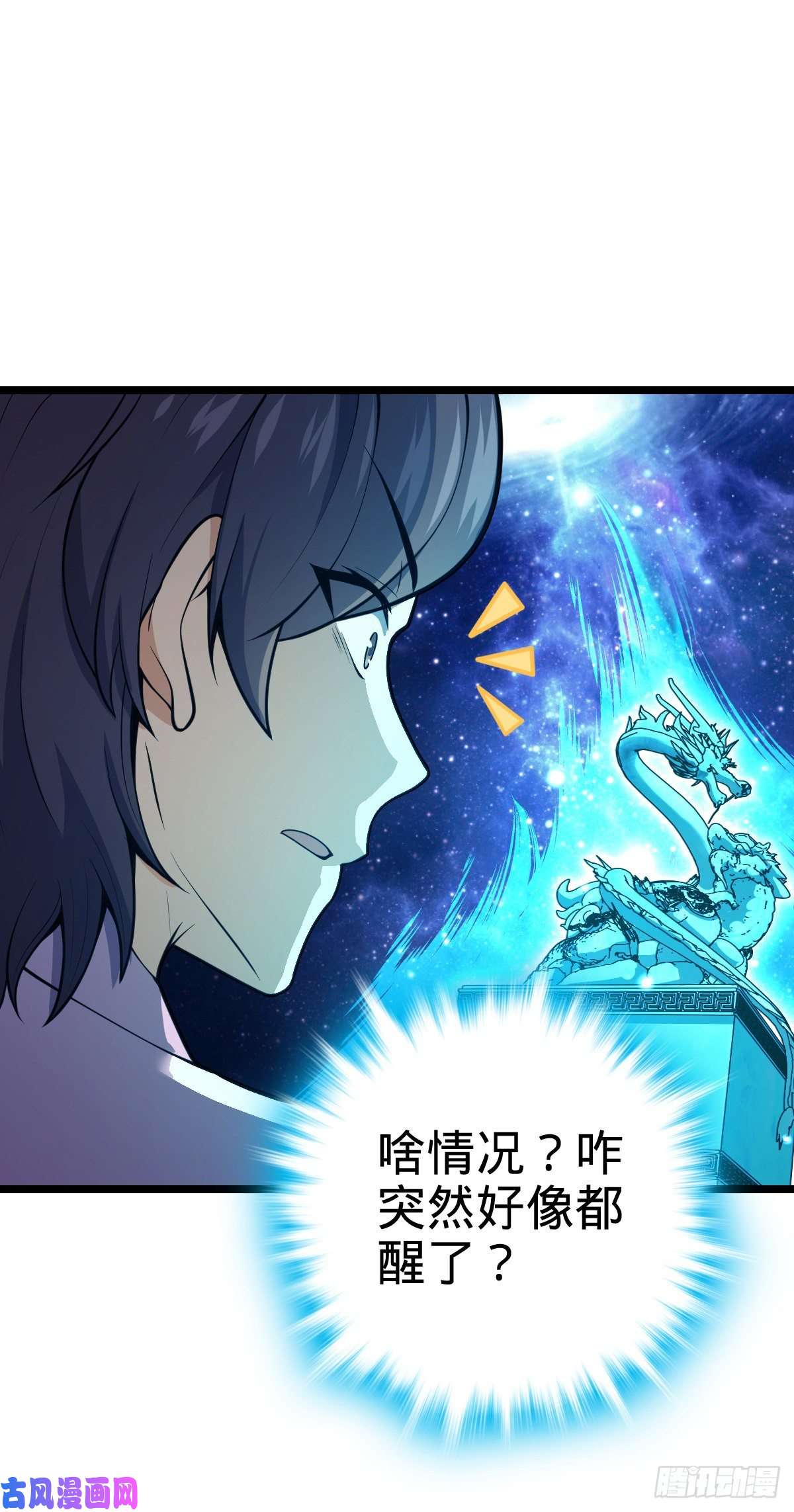 大王饶命341 吕小鱼环游世界