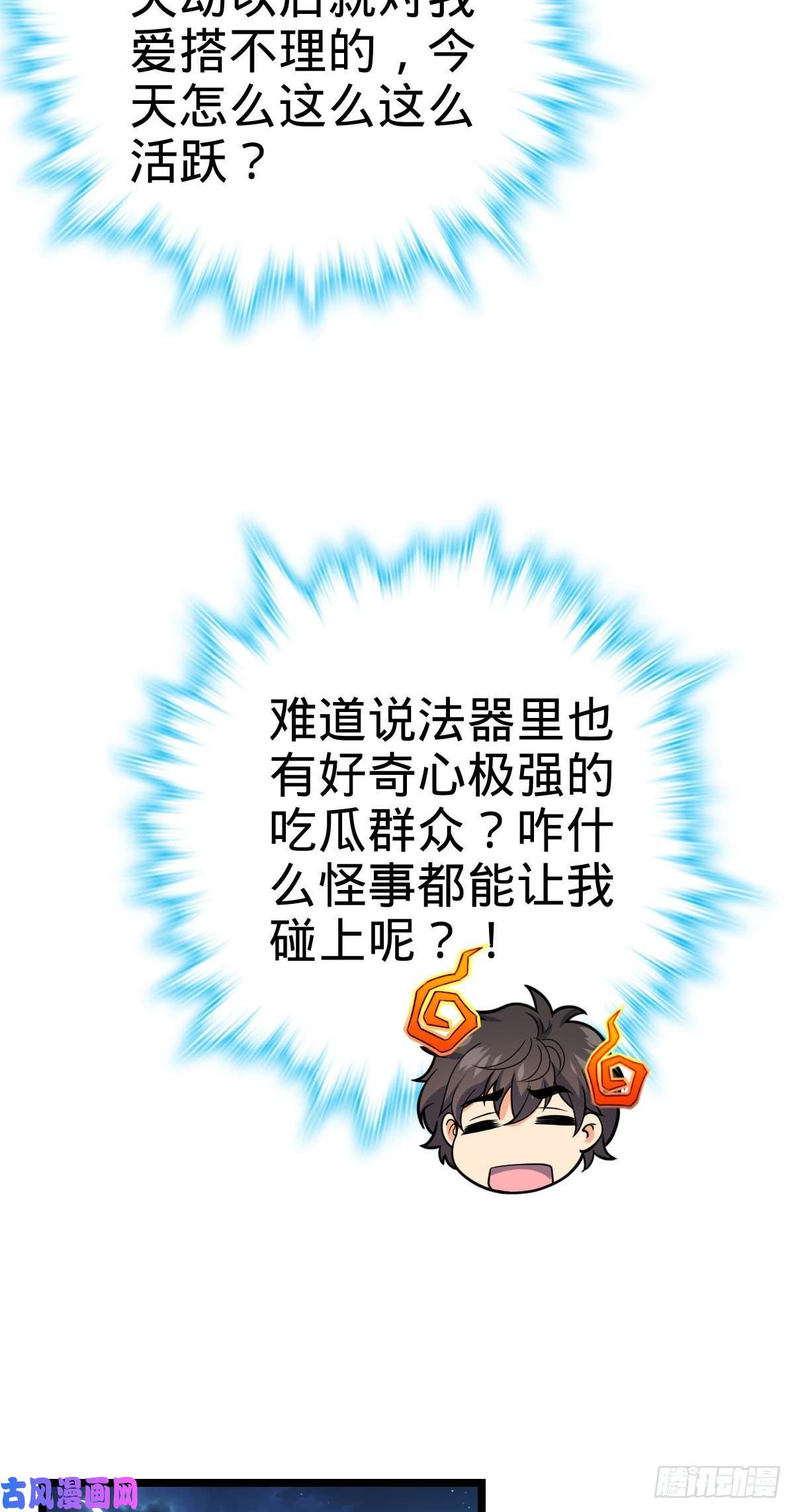 大王饶命341 吕小鱼环游世界