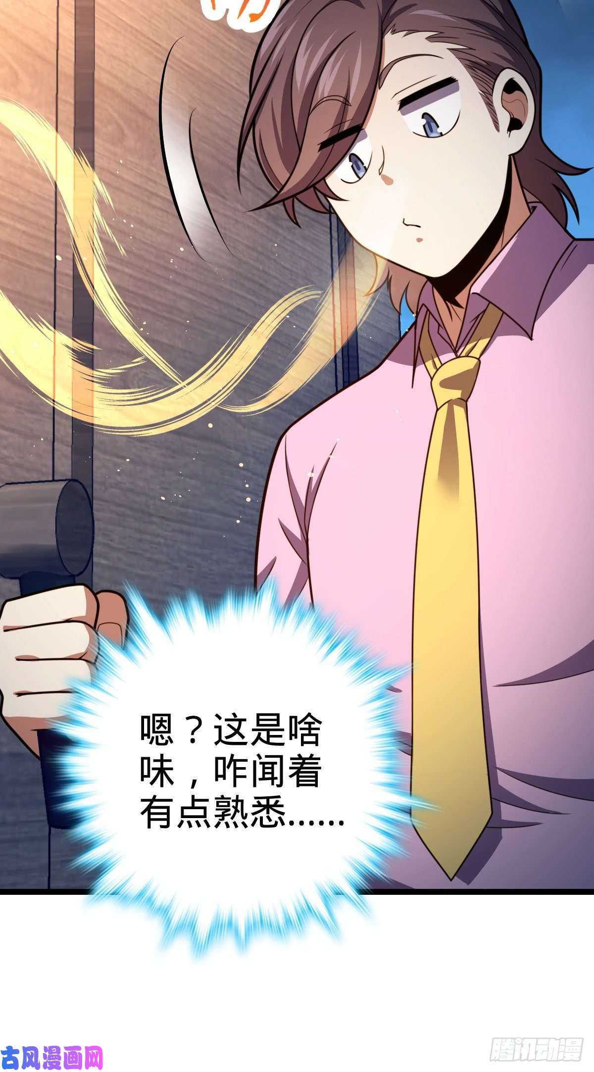 大王饶命341 吕小鱼环游世界