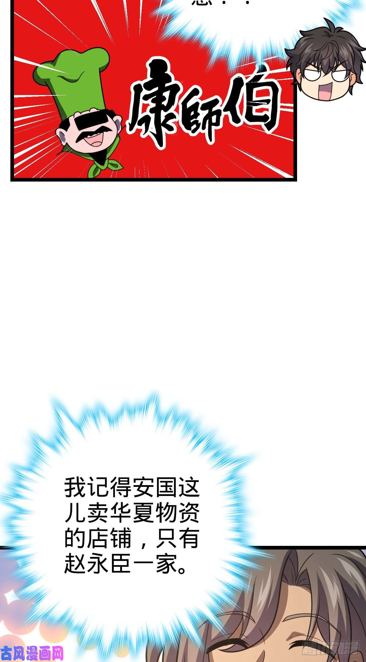 大王饶命341 吕小鱼环游世界