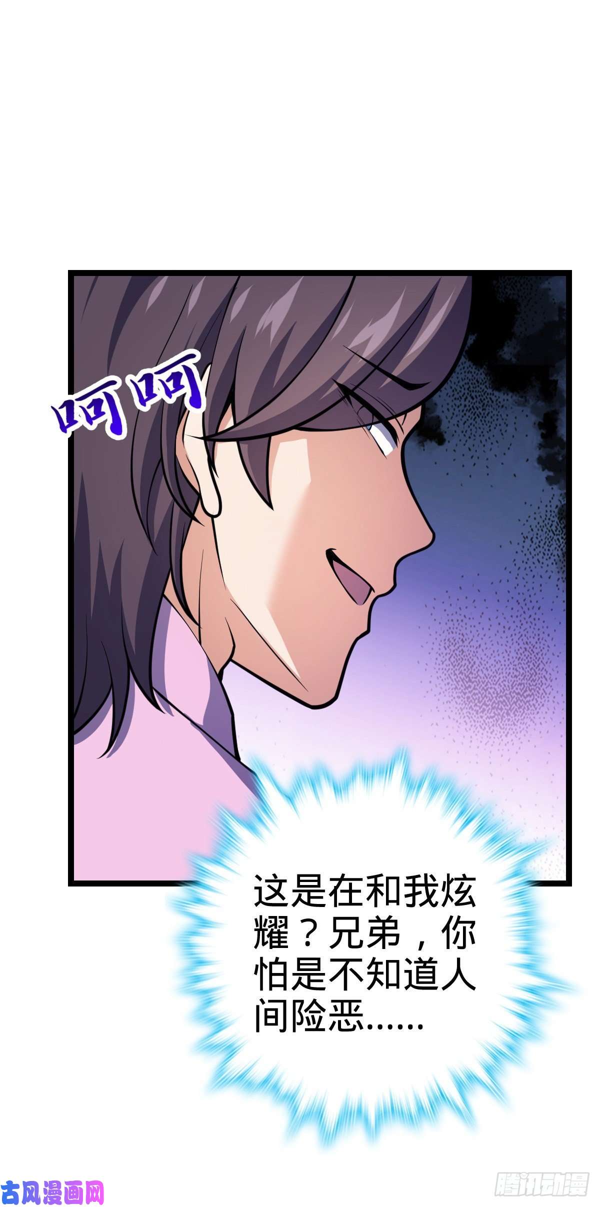 大王饶命341 吕小鱼环游世界