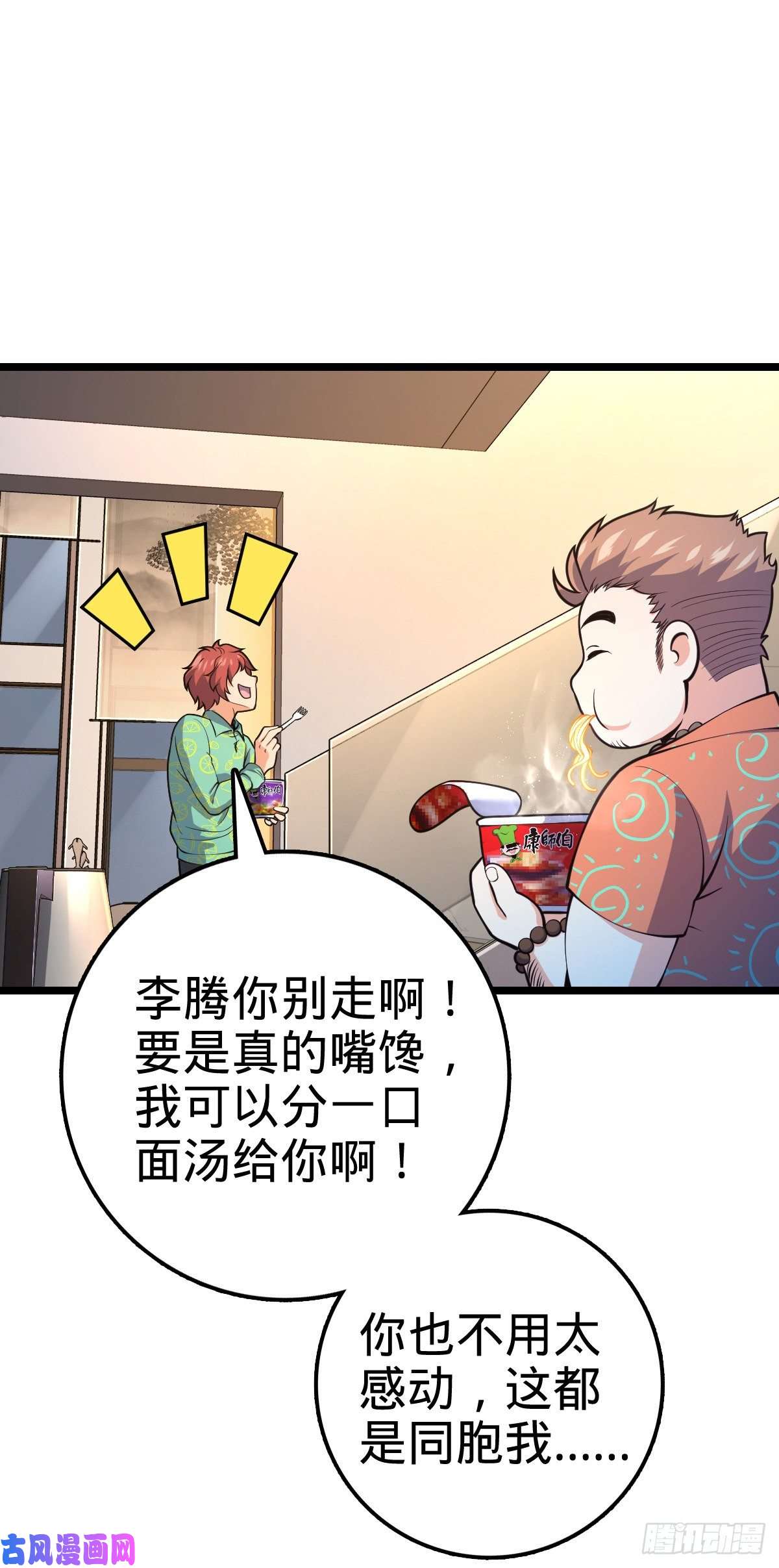 大王饶命341 吕小鱼环游世界