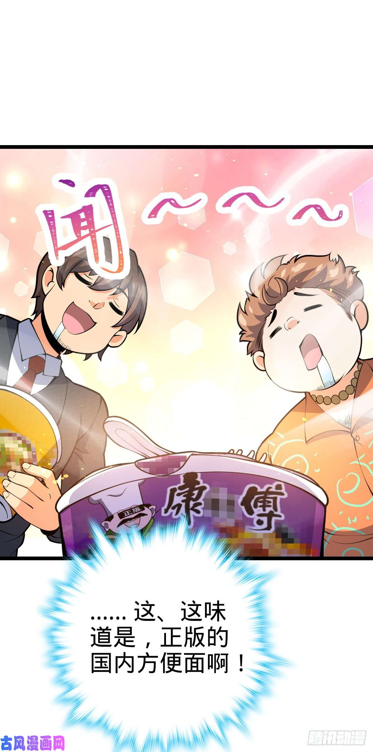大王饶命341 吕小鱼环游世界