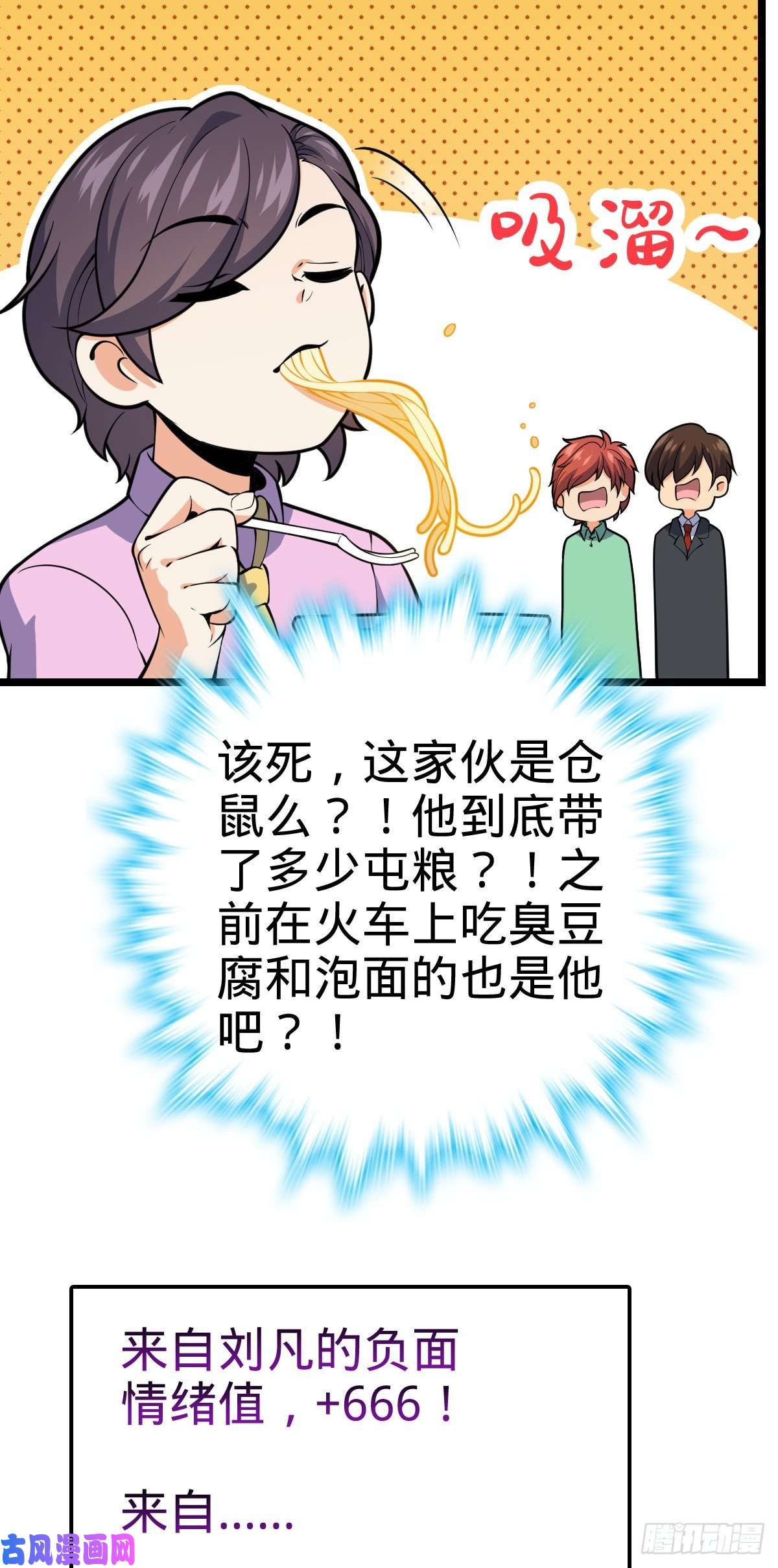 大王饶命341 吕小鱼环游世界