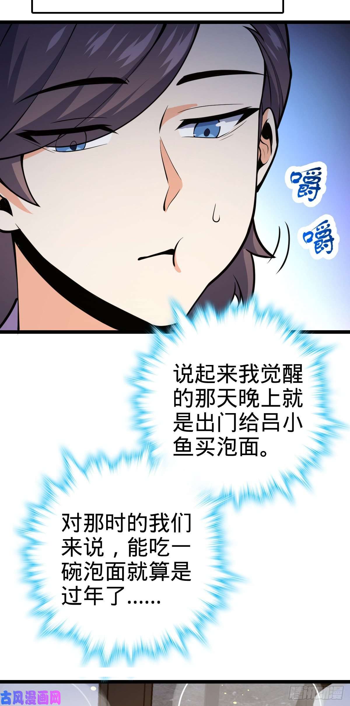 大王饶命341 吕小鱼环游世界
