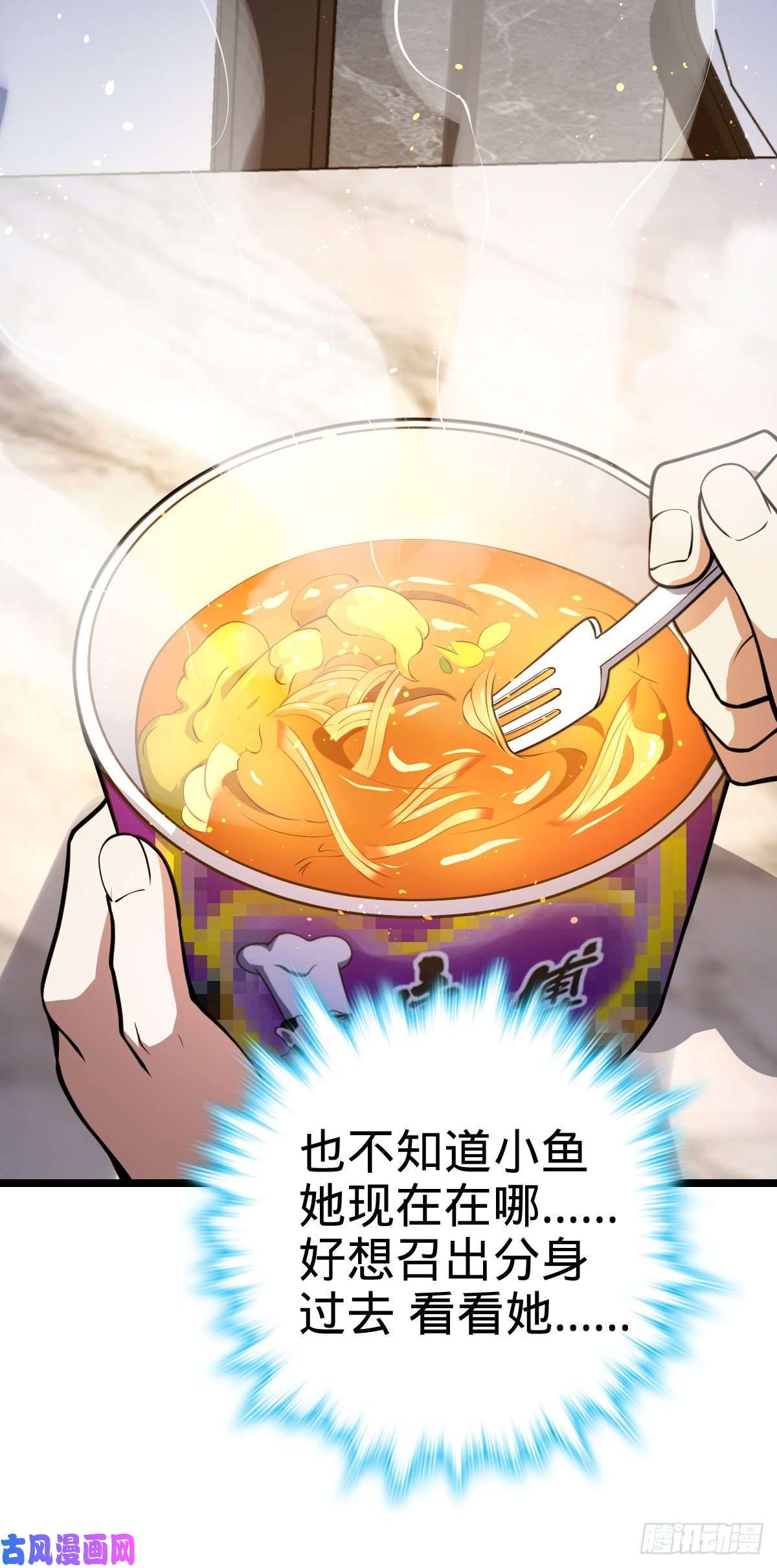 大王饶命341 吕小鱼环游世界