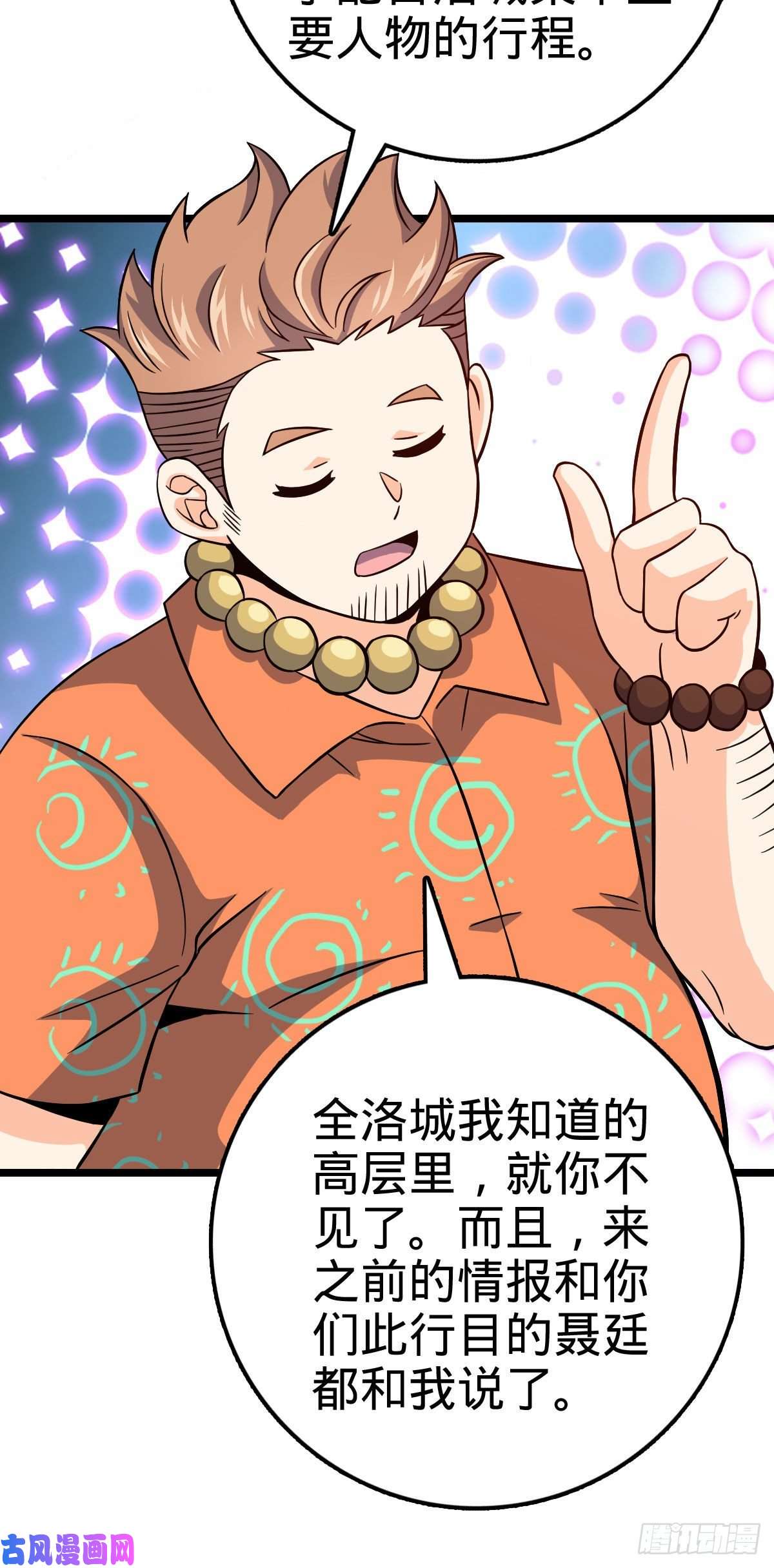大王饶命342 纳兰雀的心思