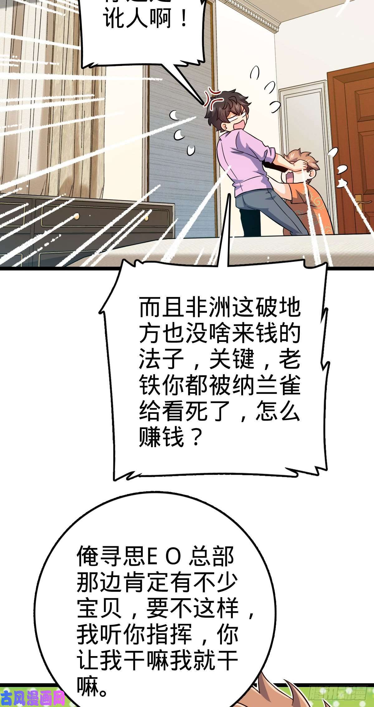大王饶命342 纳兰雀的心思