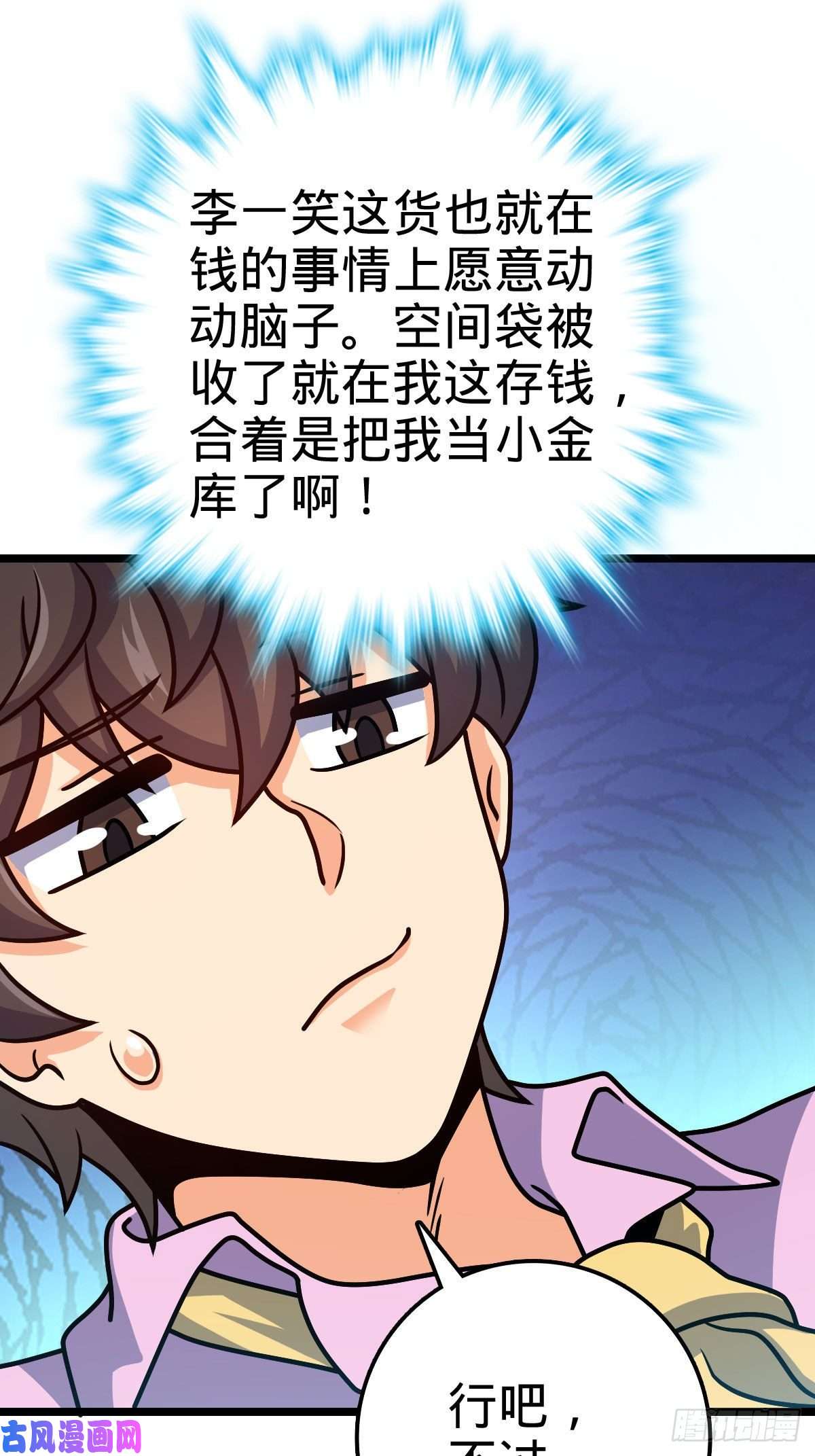 大王饶命342 纳兰雀的心思
