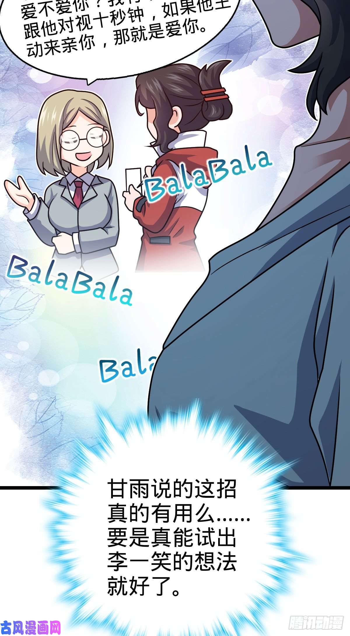 大王饶命342 纳兰雀的心思