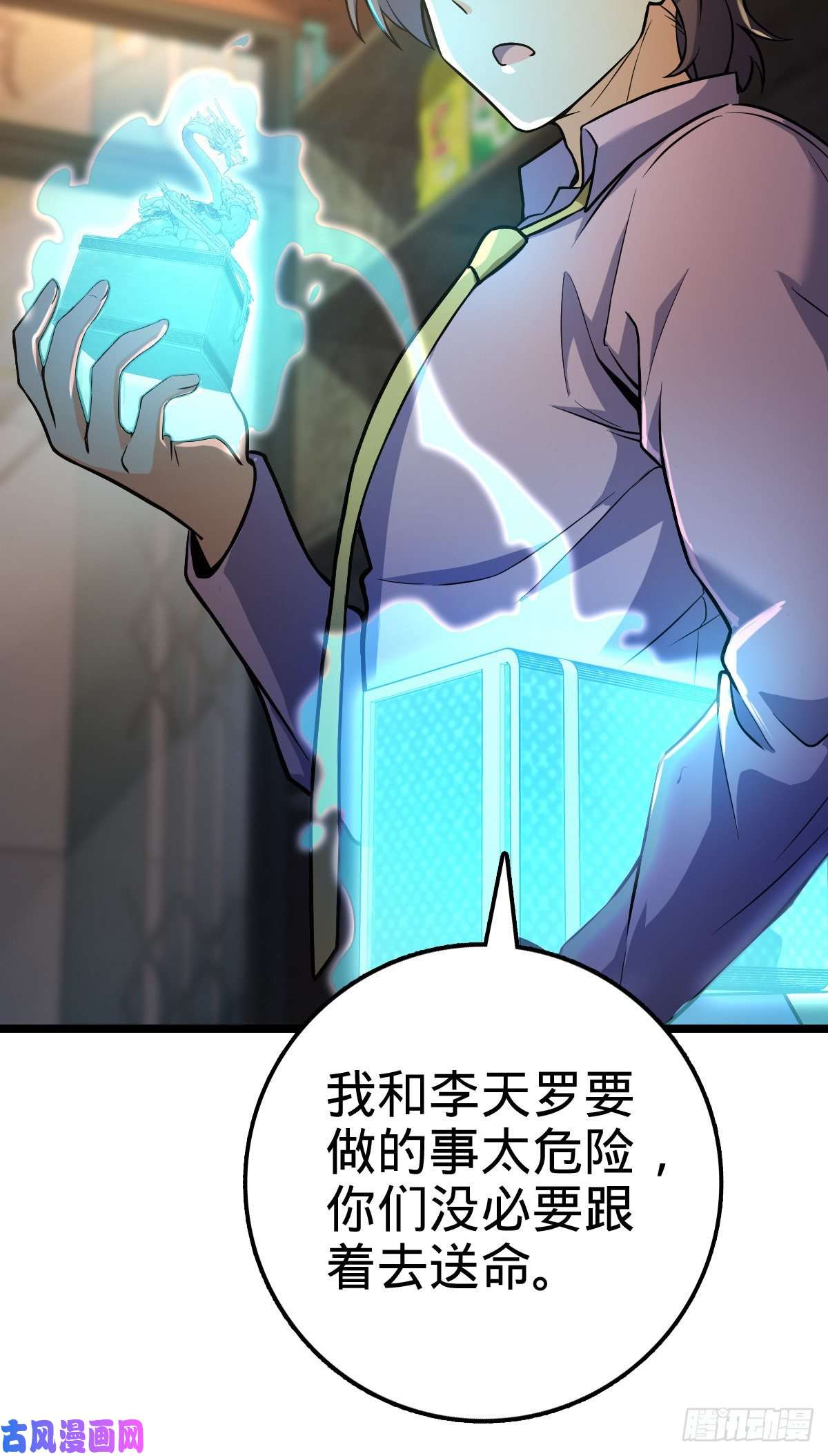 大王饶命343 进攻EO