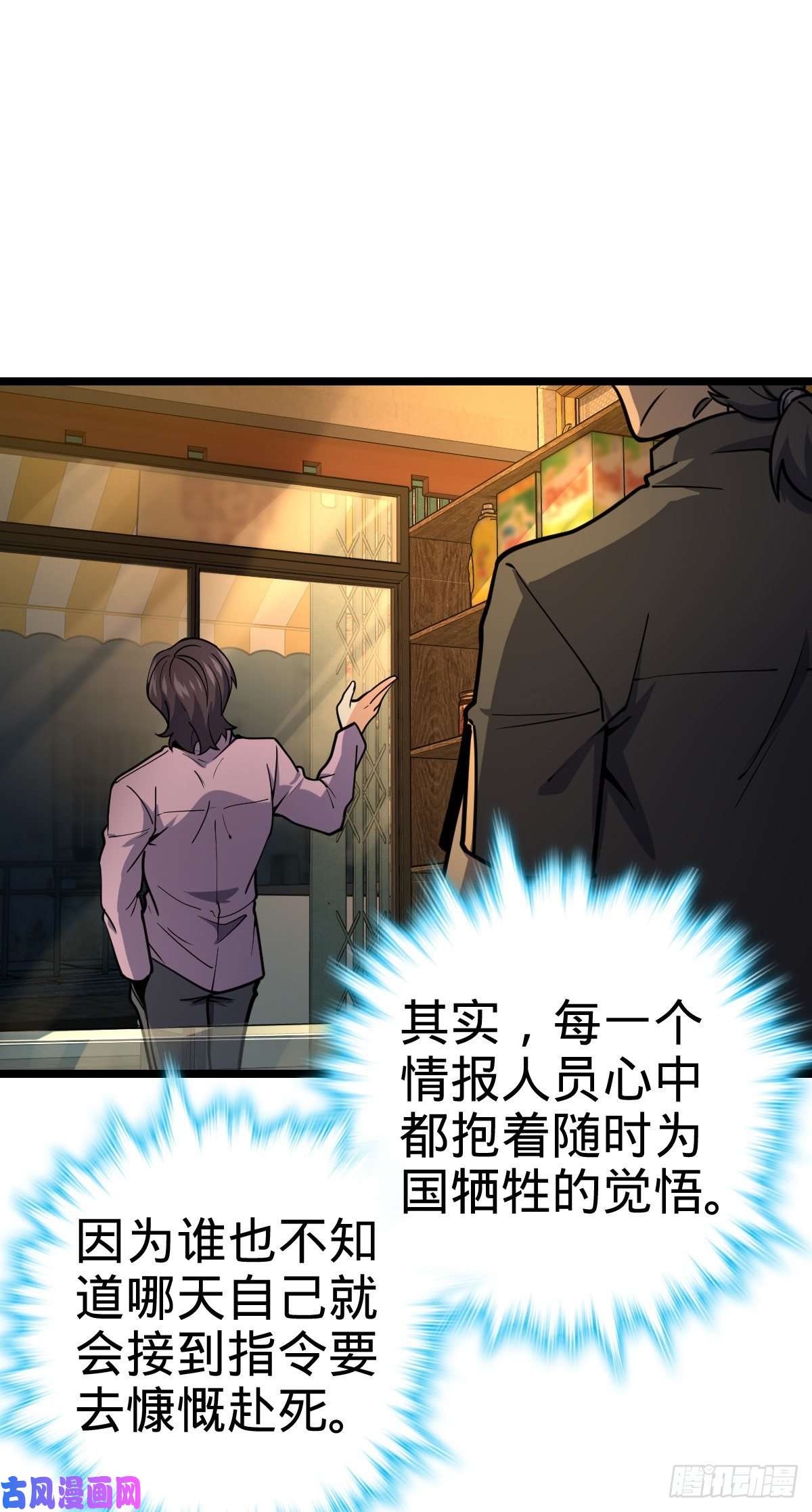 大王饶命343 进攻EO