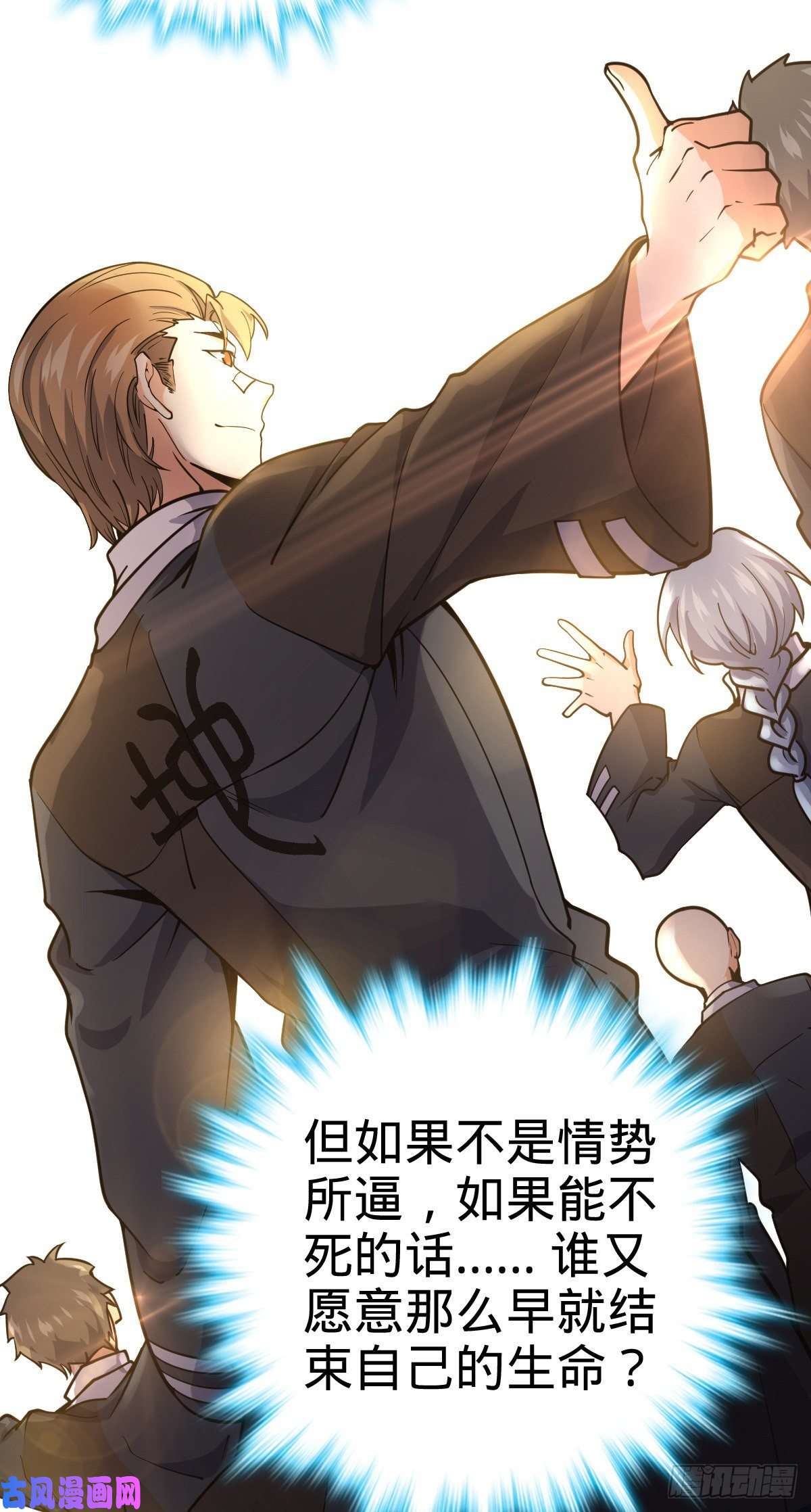 大王饶命343 进攻EO
