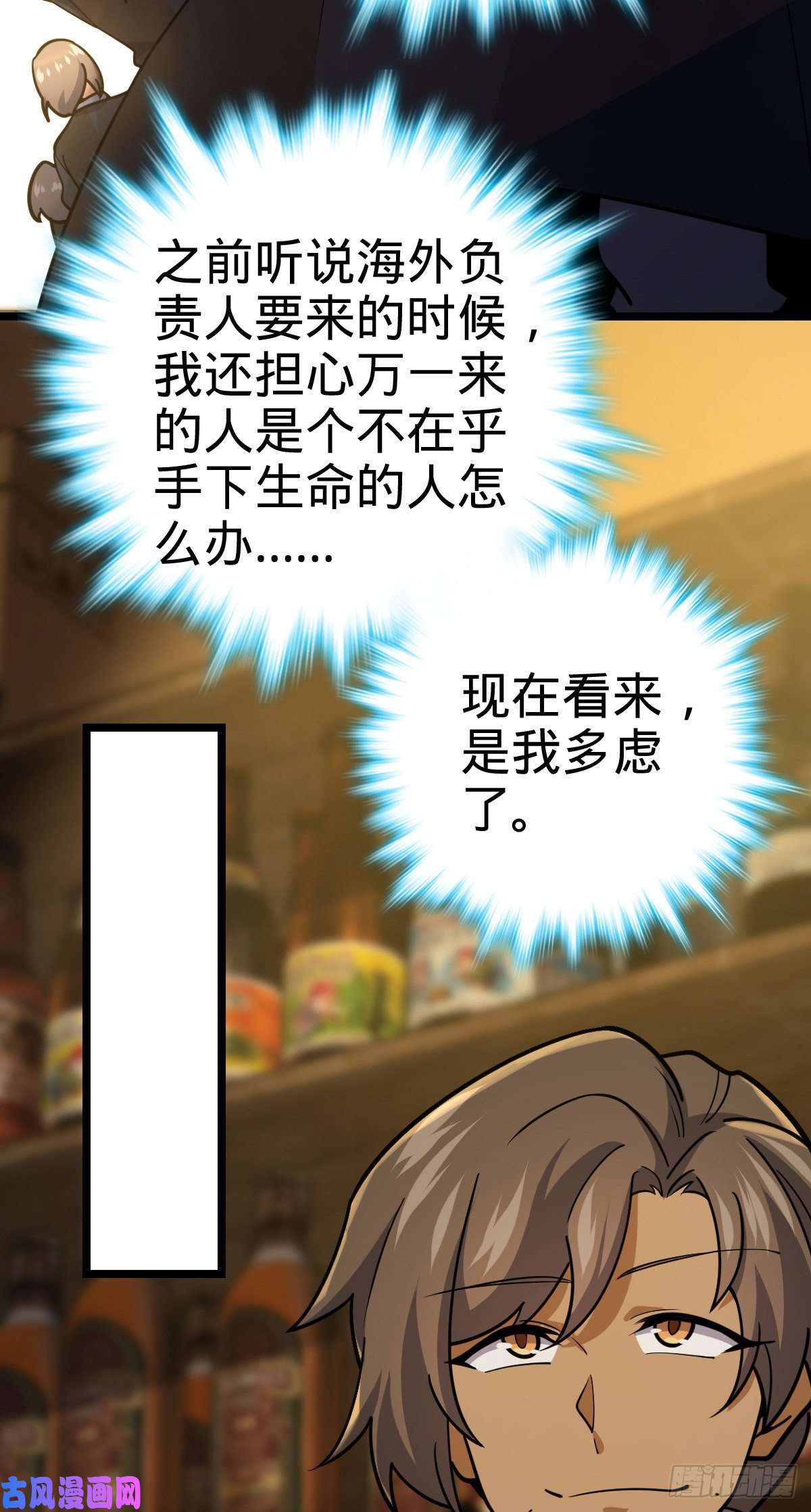 大王饶命343 进攻EO