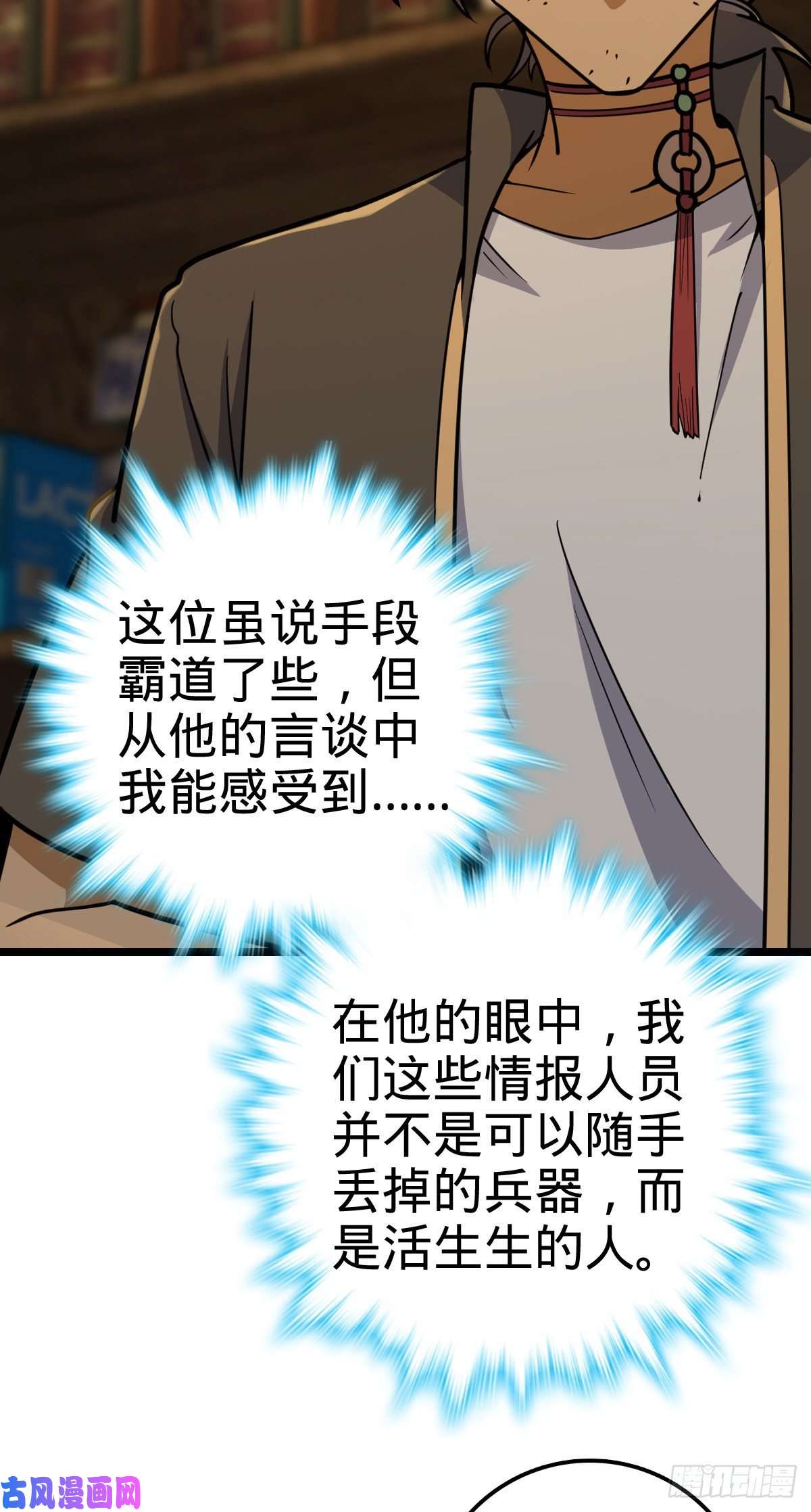 大王饶命343 进攻EO