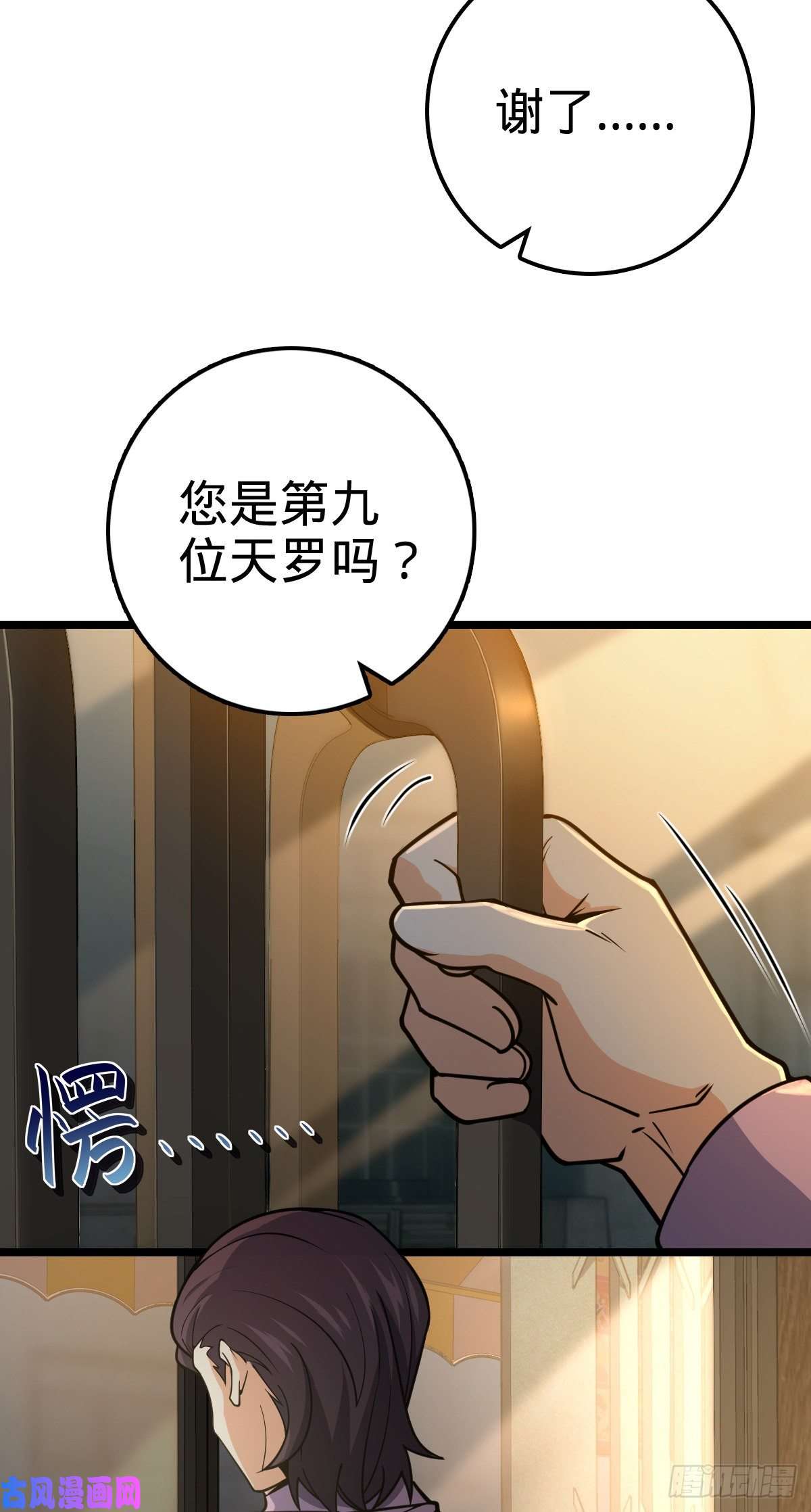 大王饶命343 进攻EO