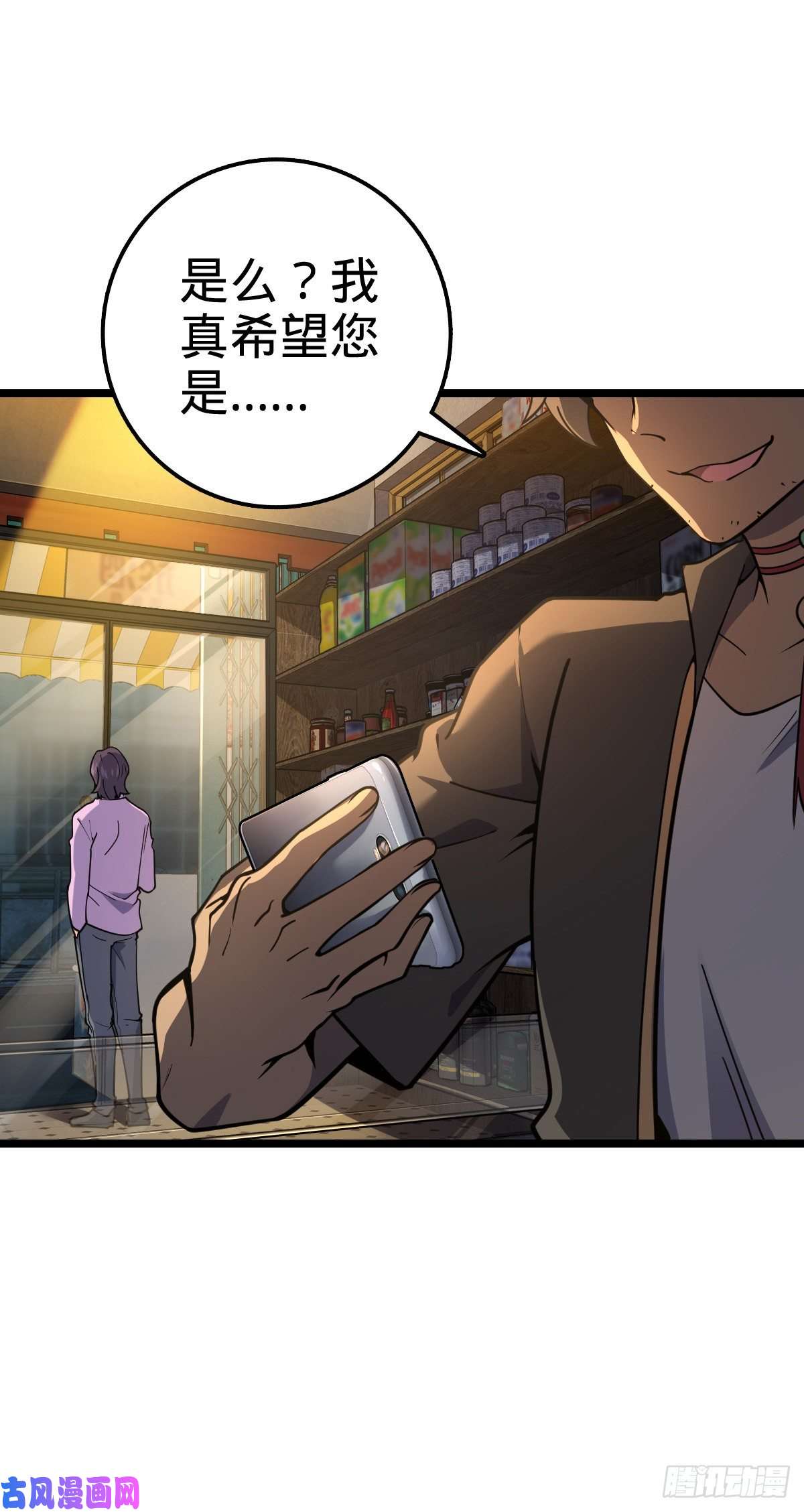 大王饶命343 进攻EO