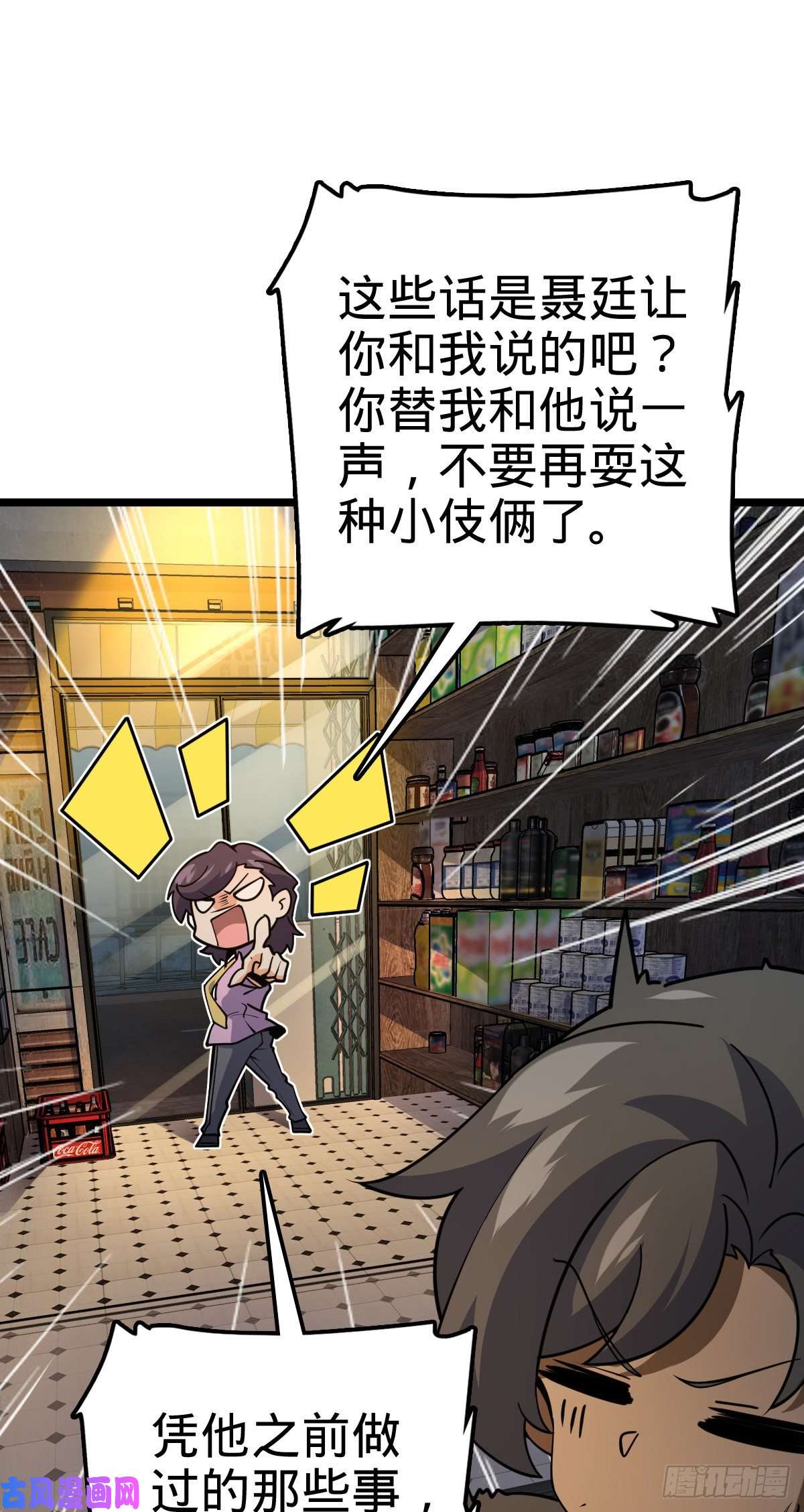 大王饶命343 进攻EO