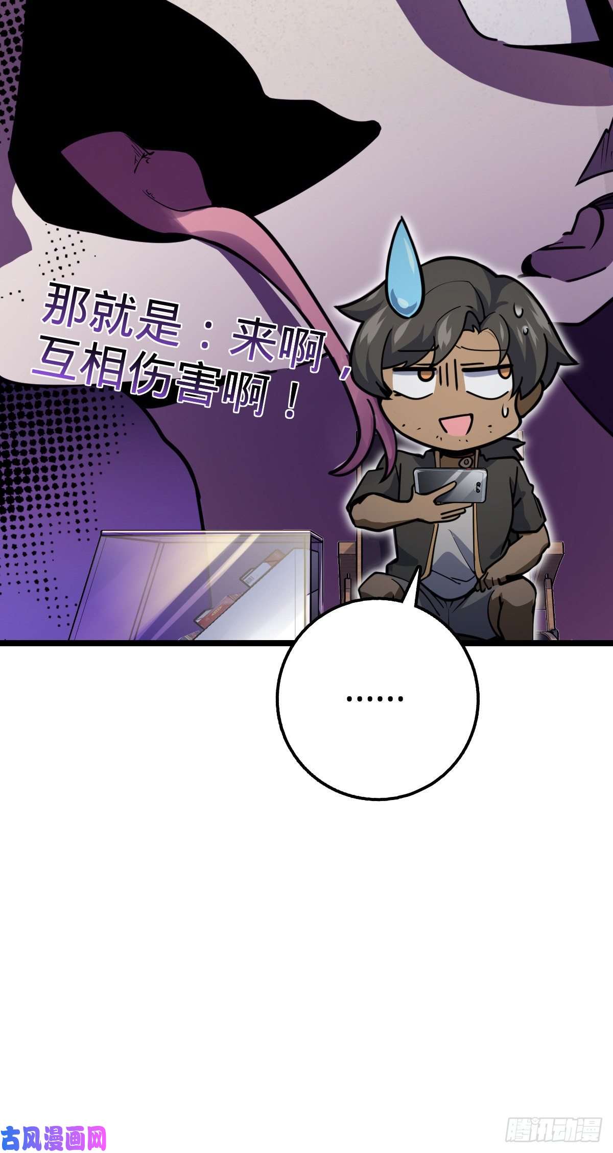 大王饶命343 进攻EO