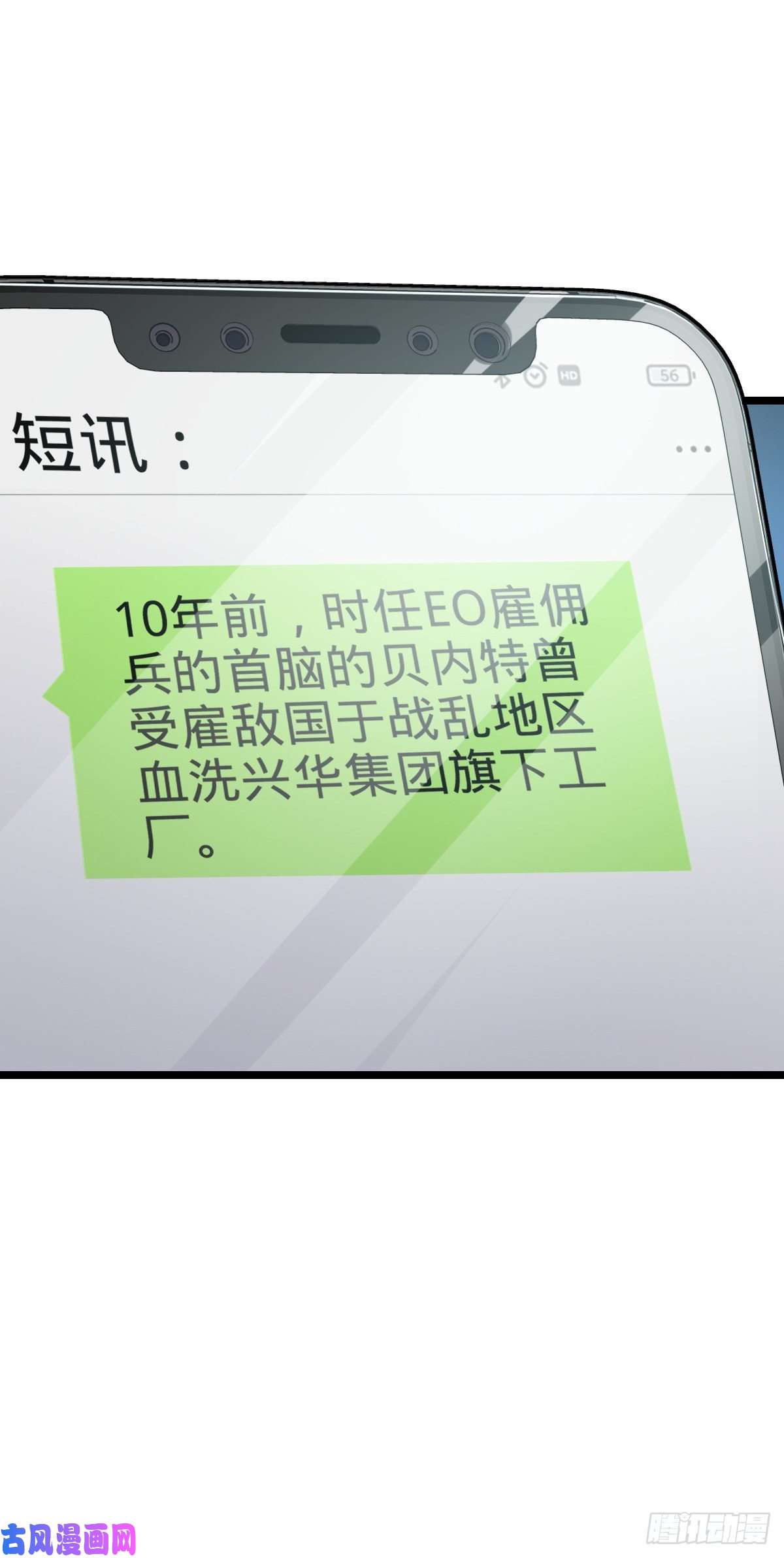 大王饶命343 进攻EO