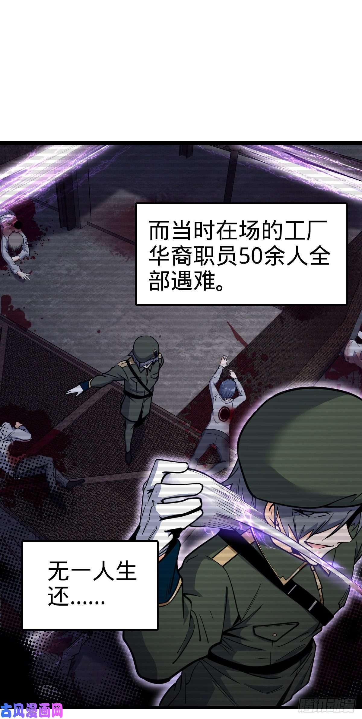 大王饶命343 进攻EO