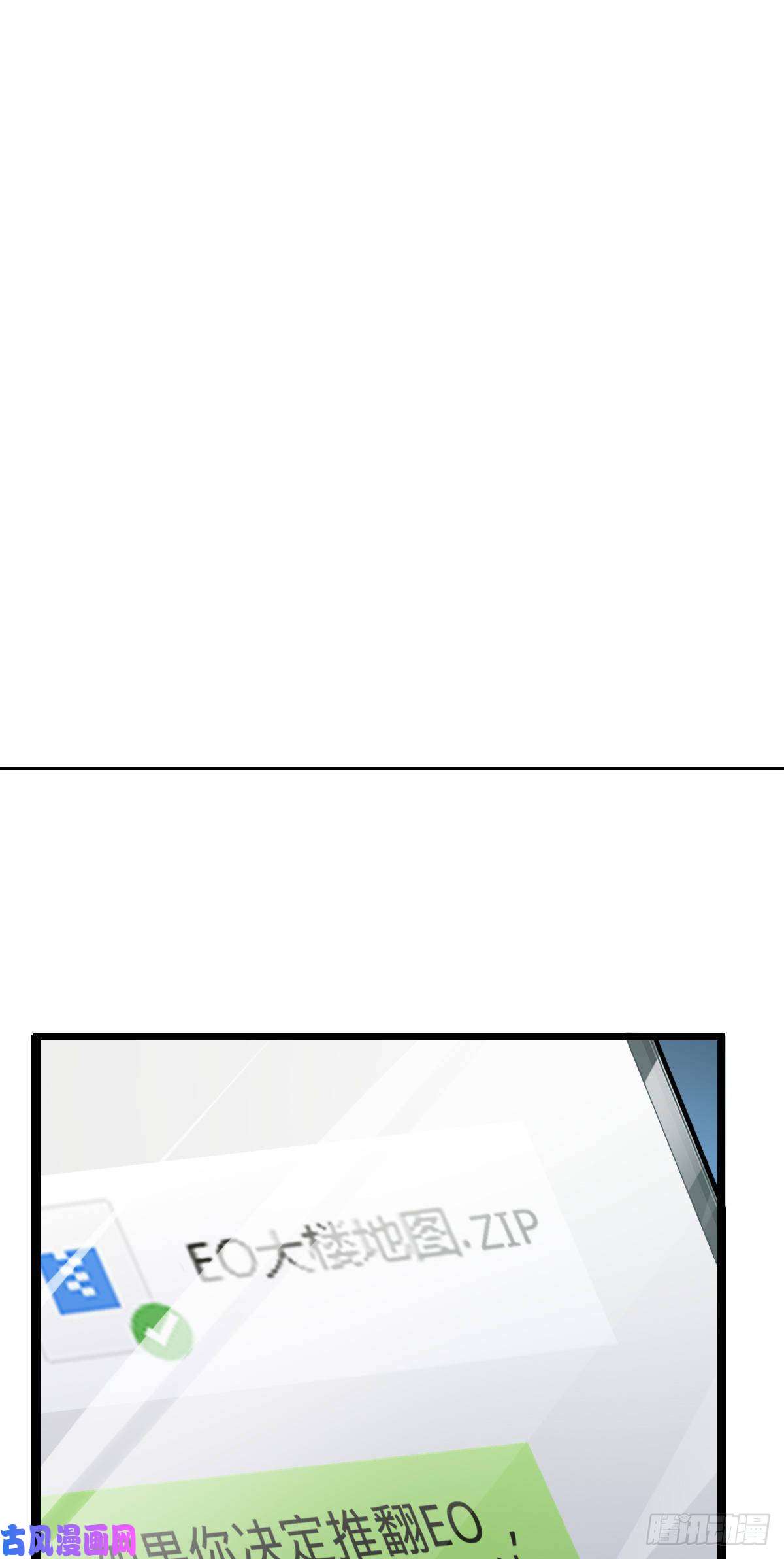大王饶命343 进攻EO