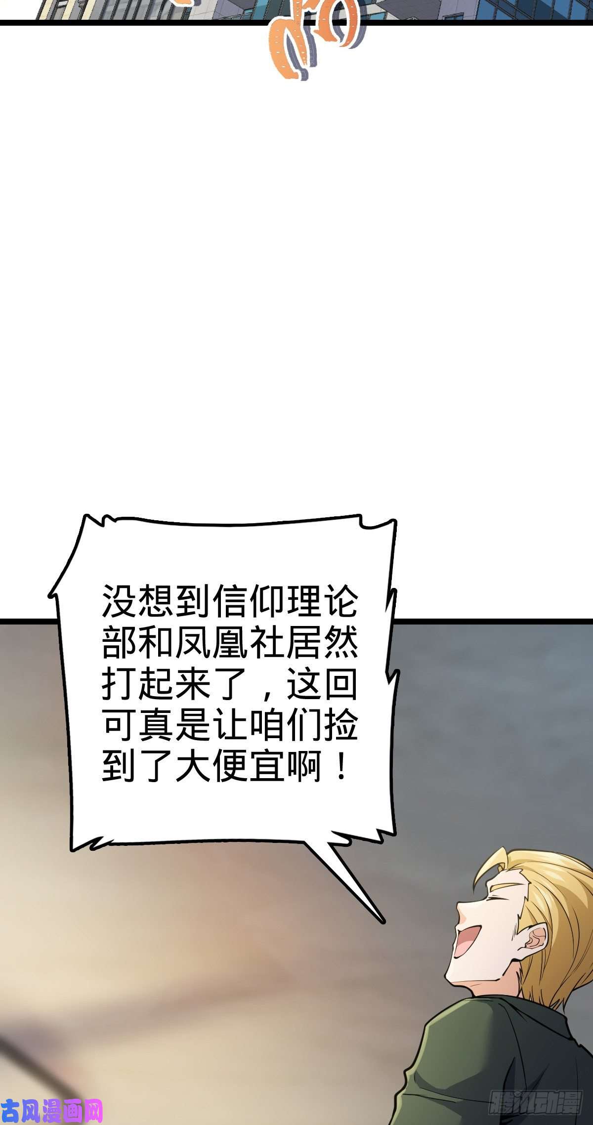 大王饶命343 进攻EO