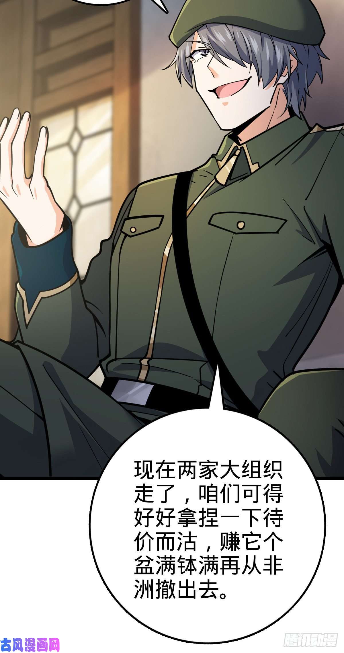 大王饶命343 进攻EO