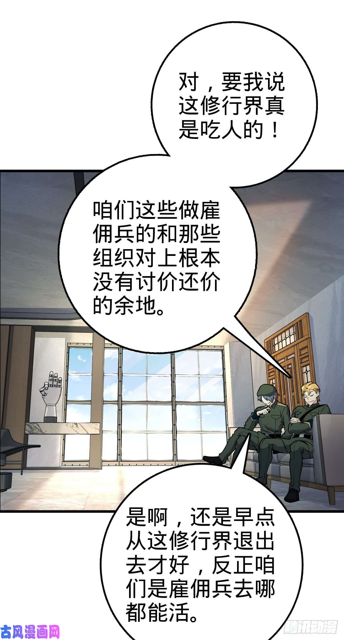 大王饶命343 进攻EO