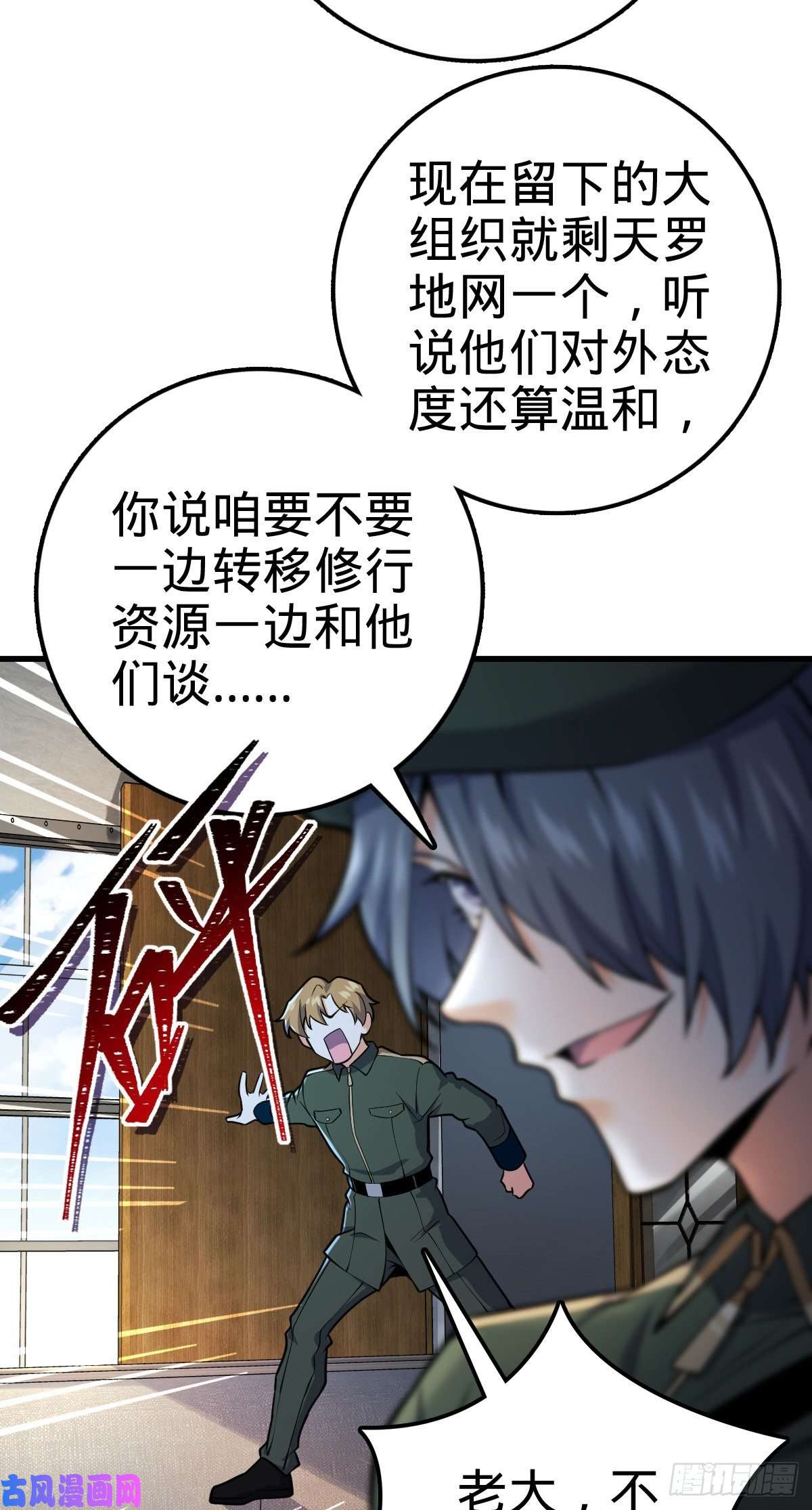 大王饶命343 进攻EO