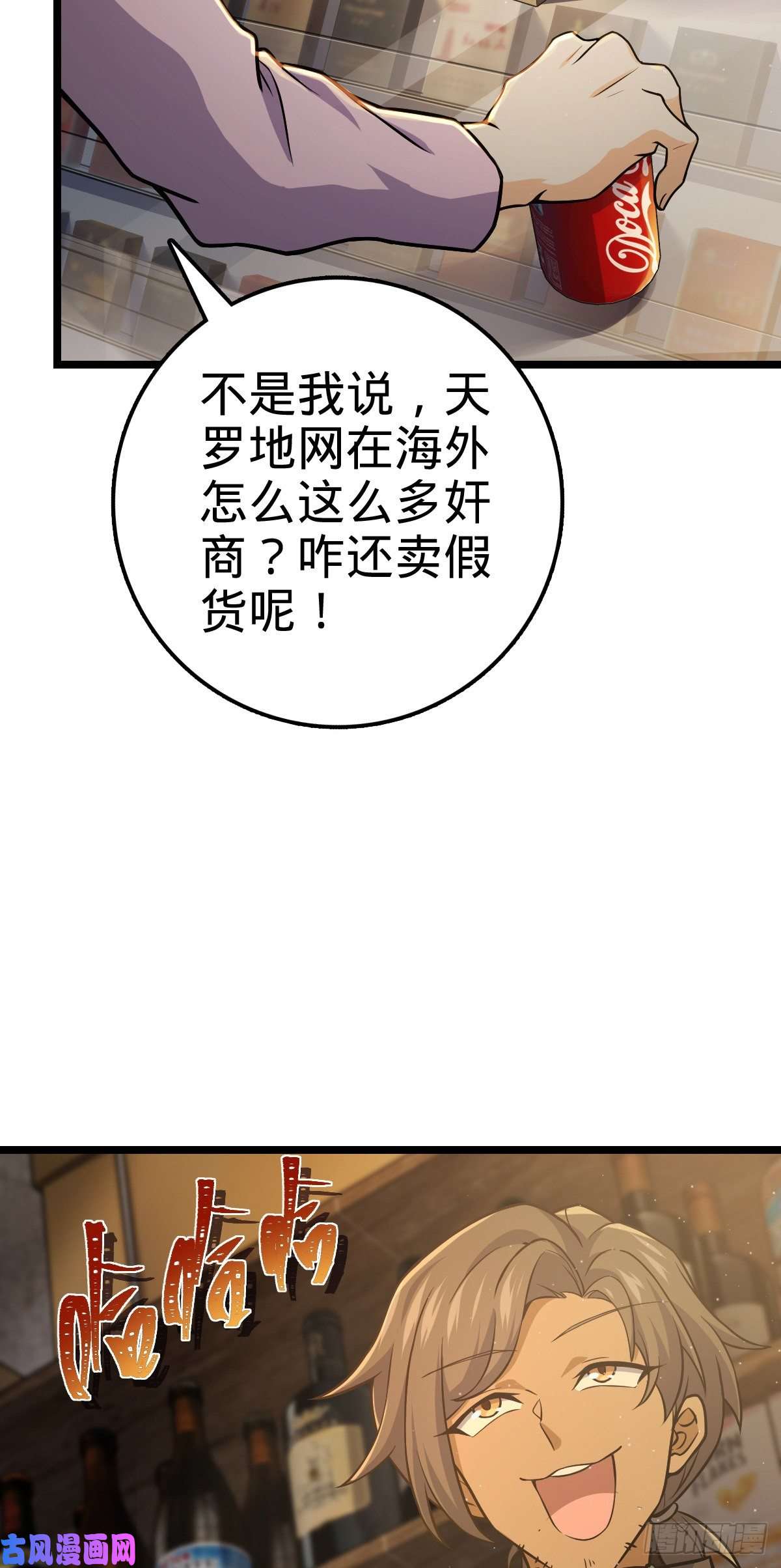 大王饶命343 进攻EO