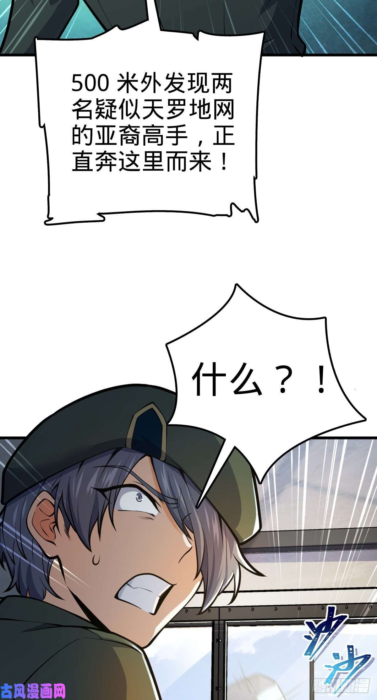 大王饶命343 进攻EO