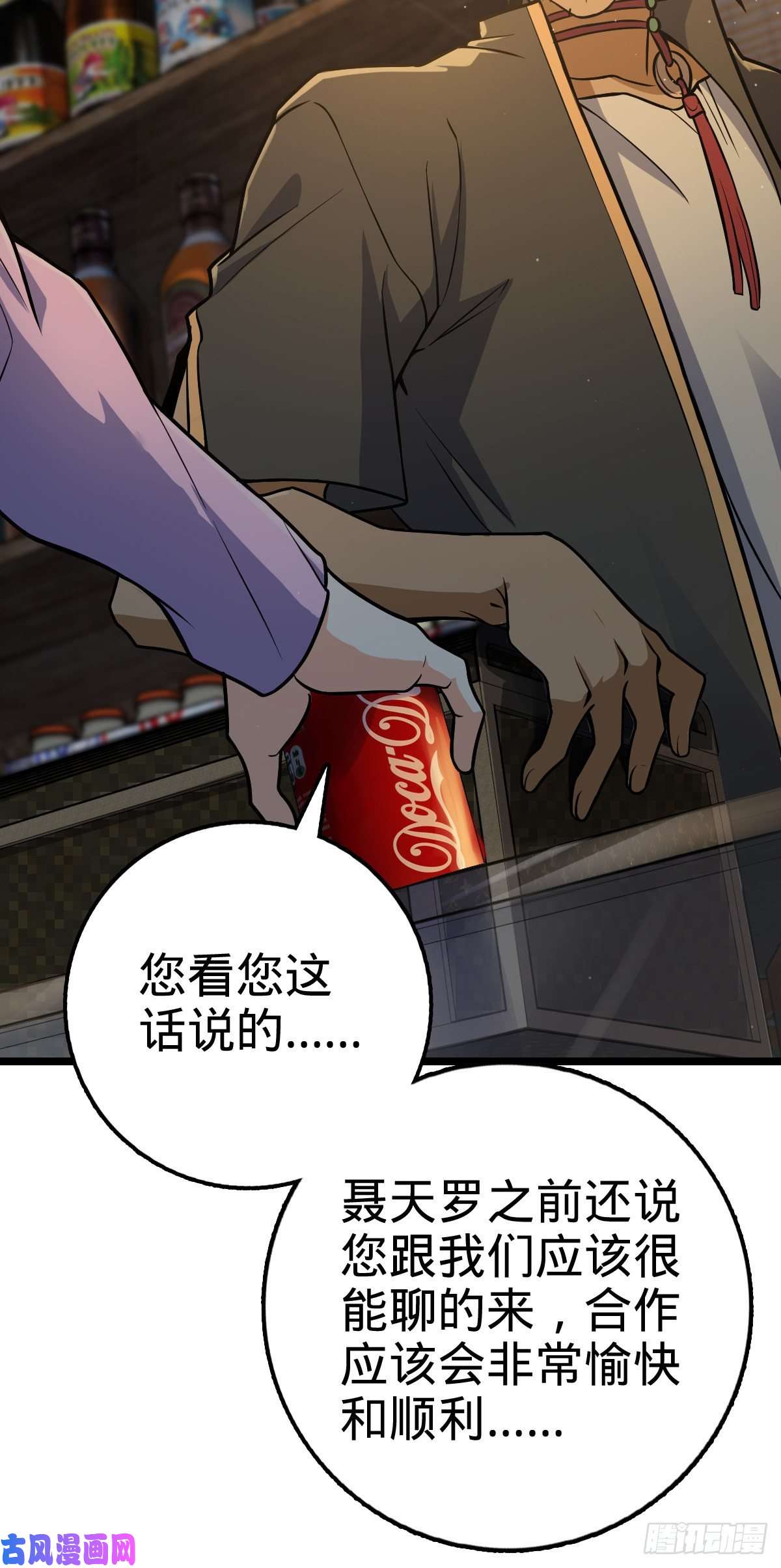 大王饶命343 进攻EO