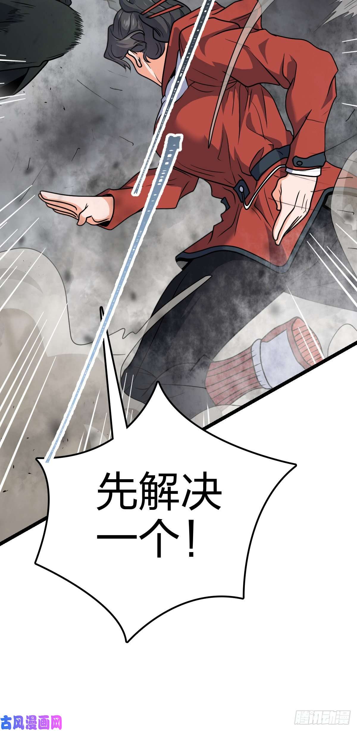 大王饶命343 进攻EO