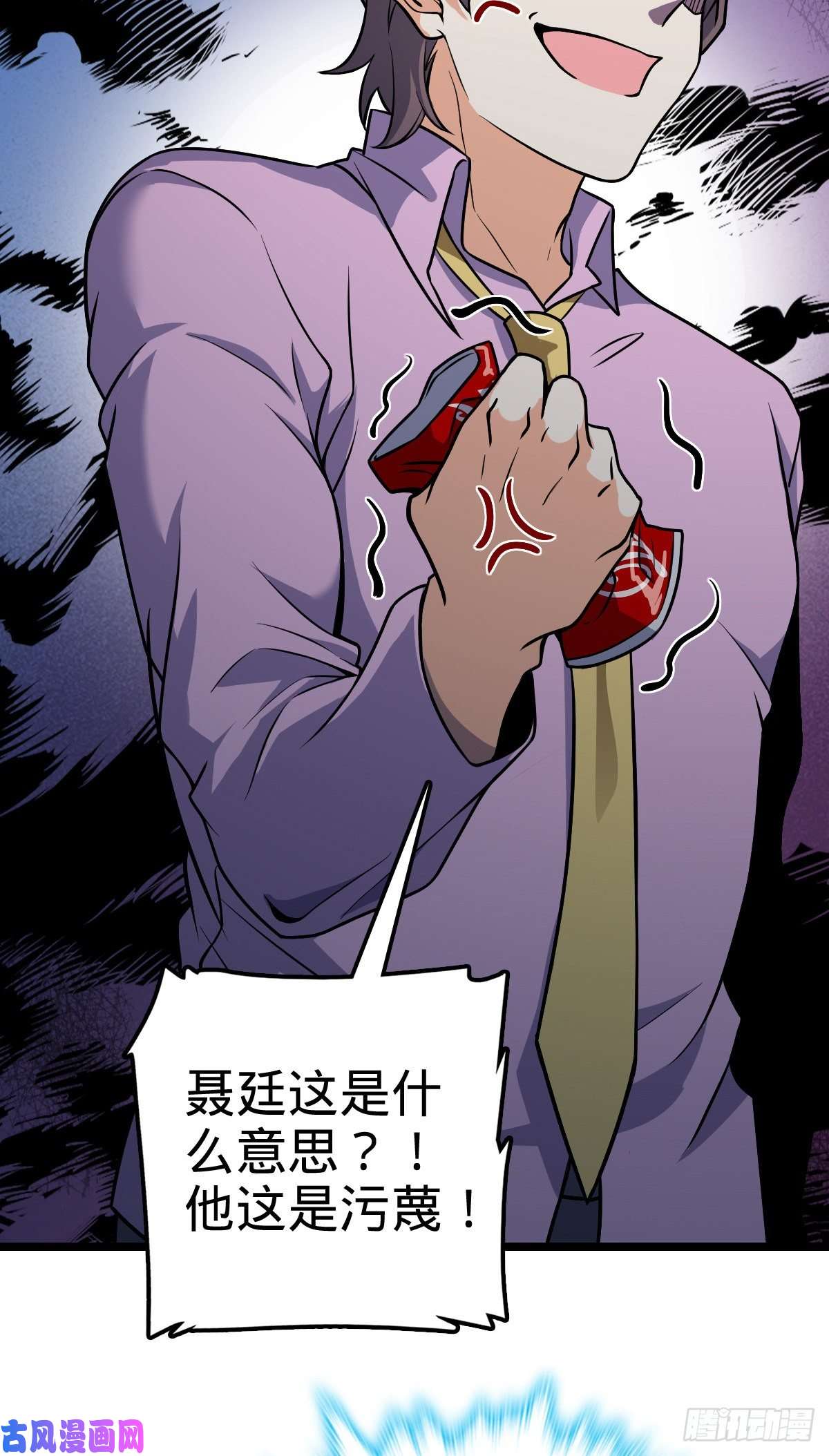 大王饶命343 进攻EO