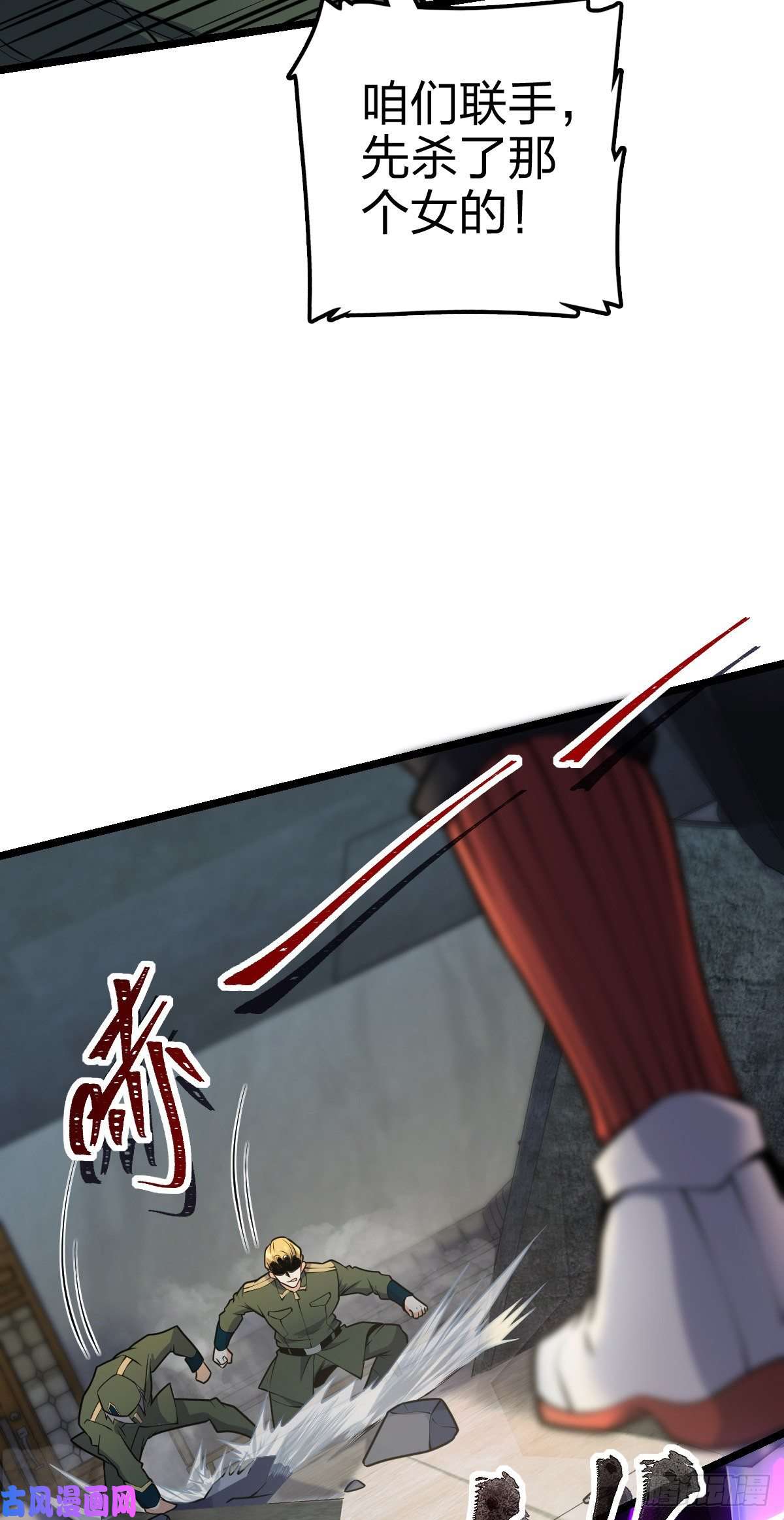 大王饶命343 进攻EO