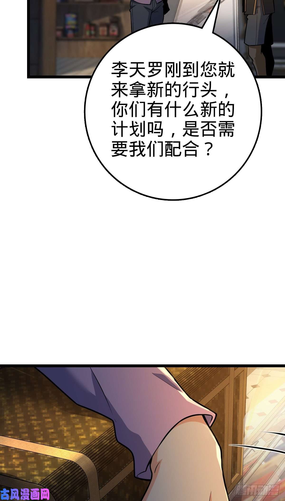 大王饶命343 进攻EO