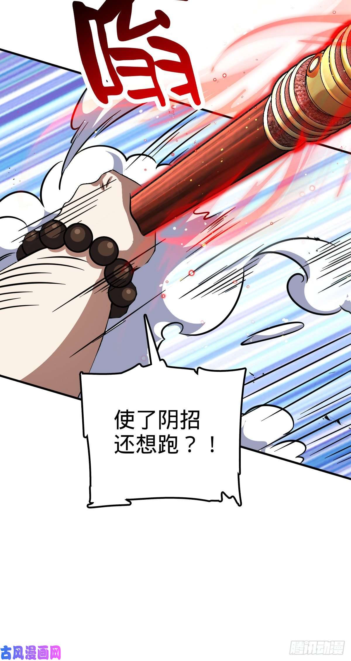 大王饶命344 我不是那样的人