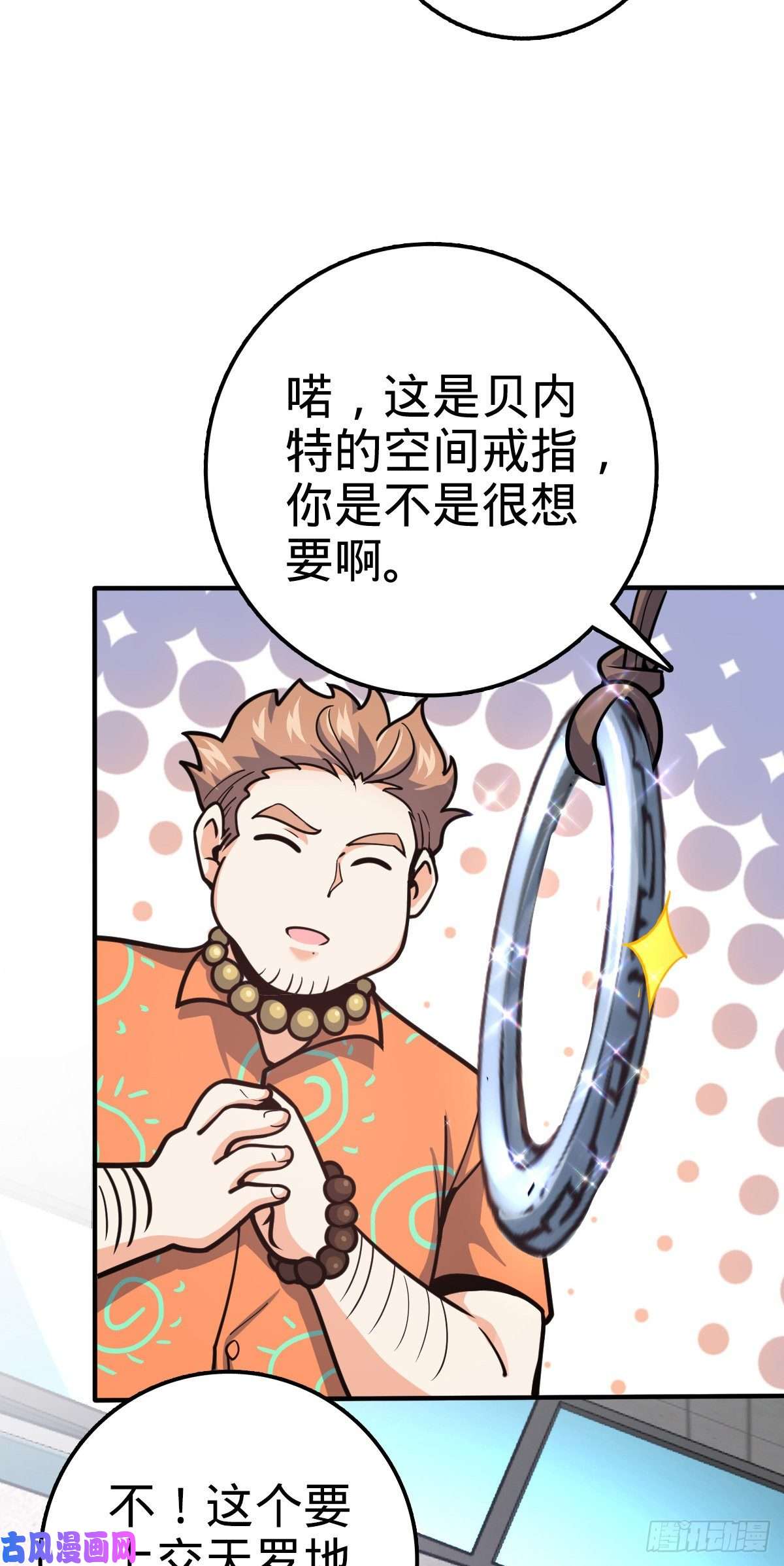大王饶命344 我不是那样的人