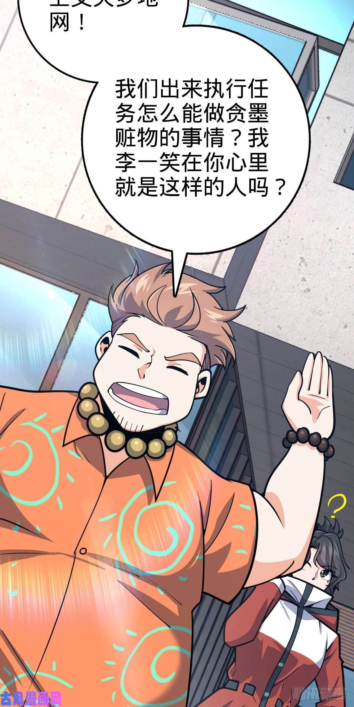 大王饶命344 我不是那样的人
