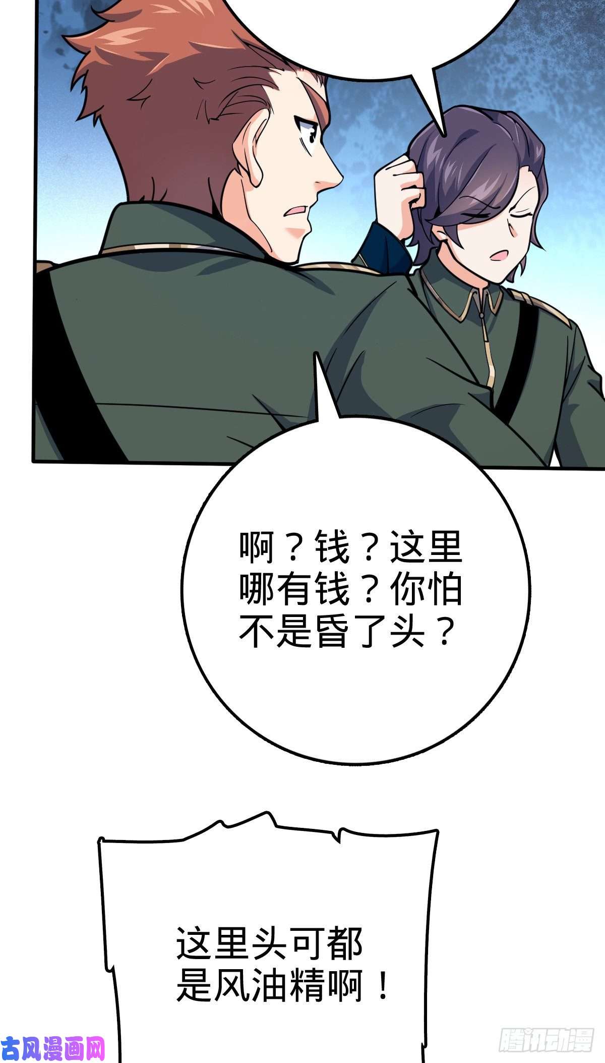 大王饶命344 我不是那样的人