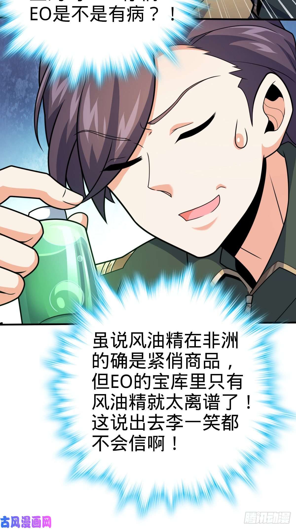 大王饶命344 我不是那样的人