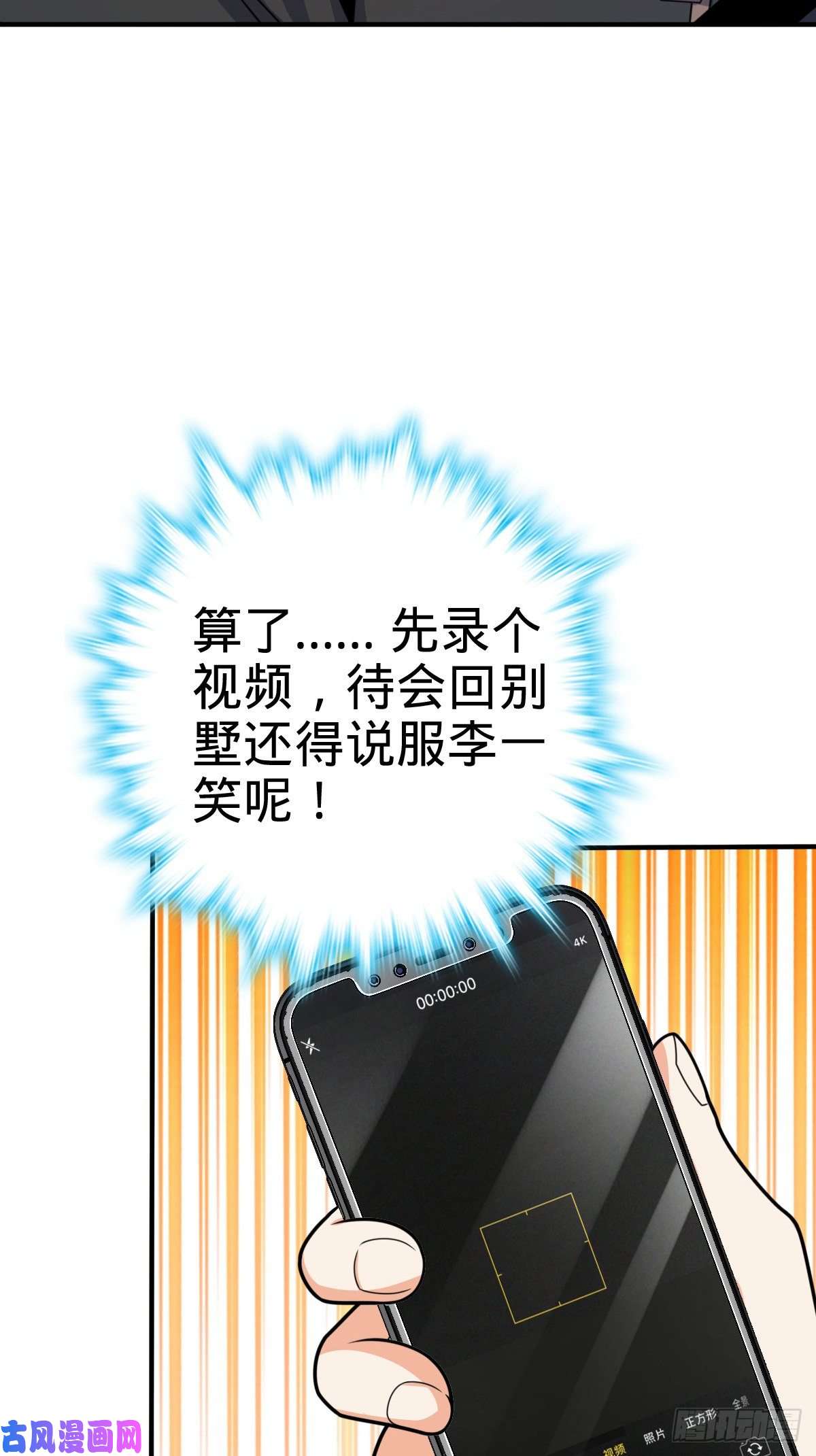 大王饶命344 我不是那样的人