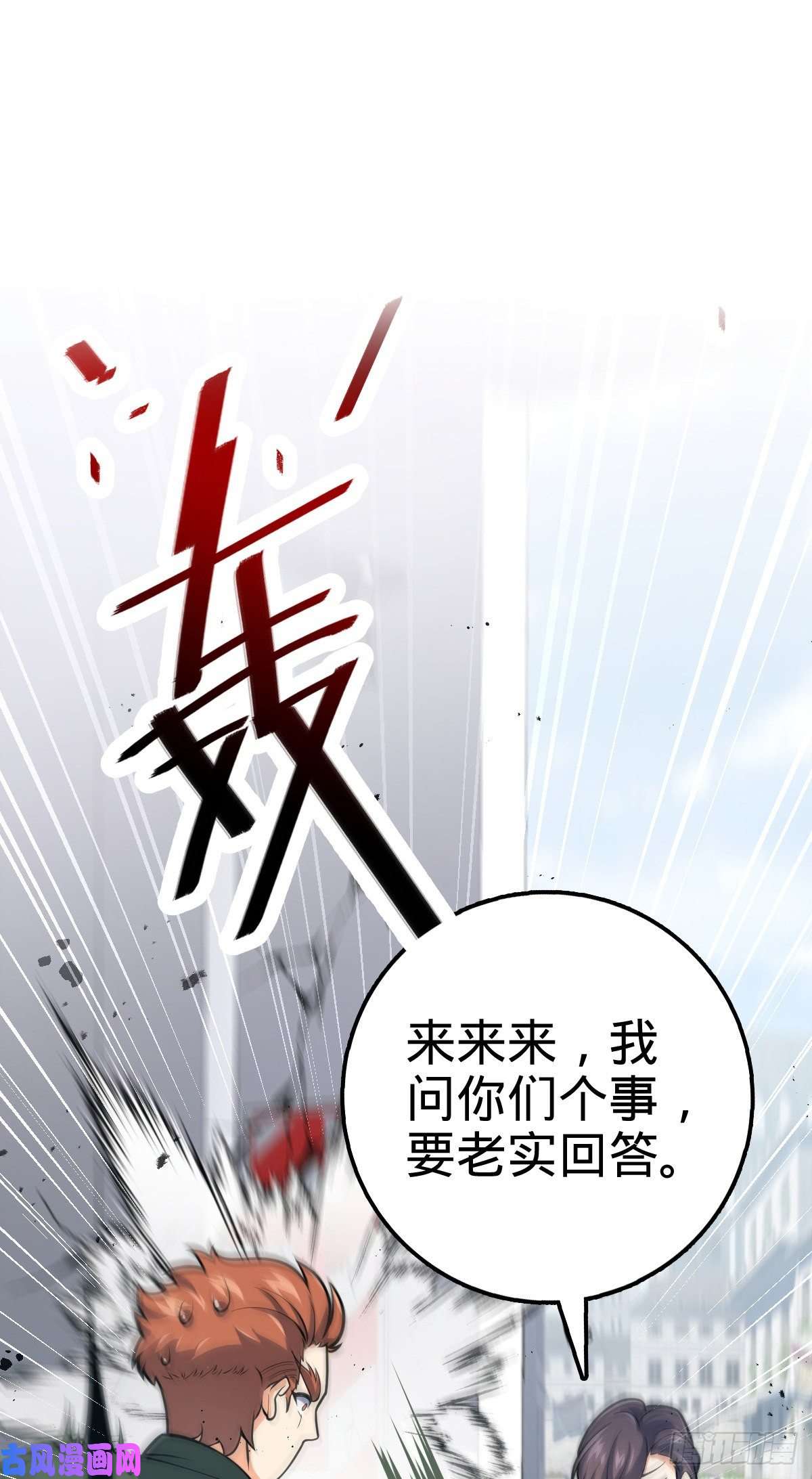 大王饶命344 我不是那样的人
