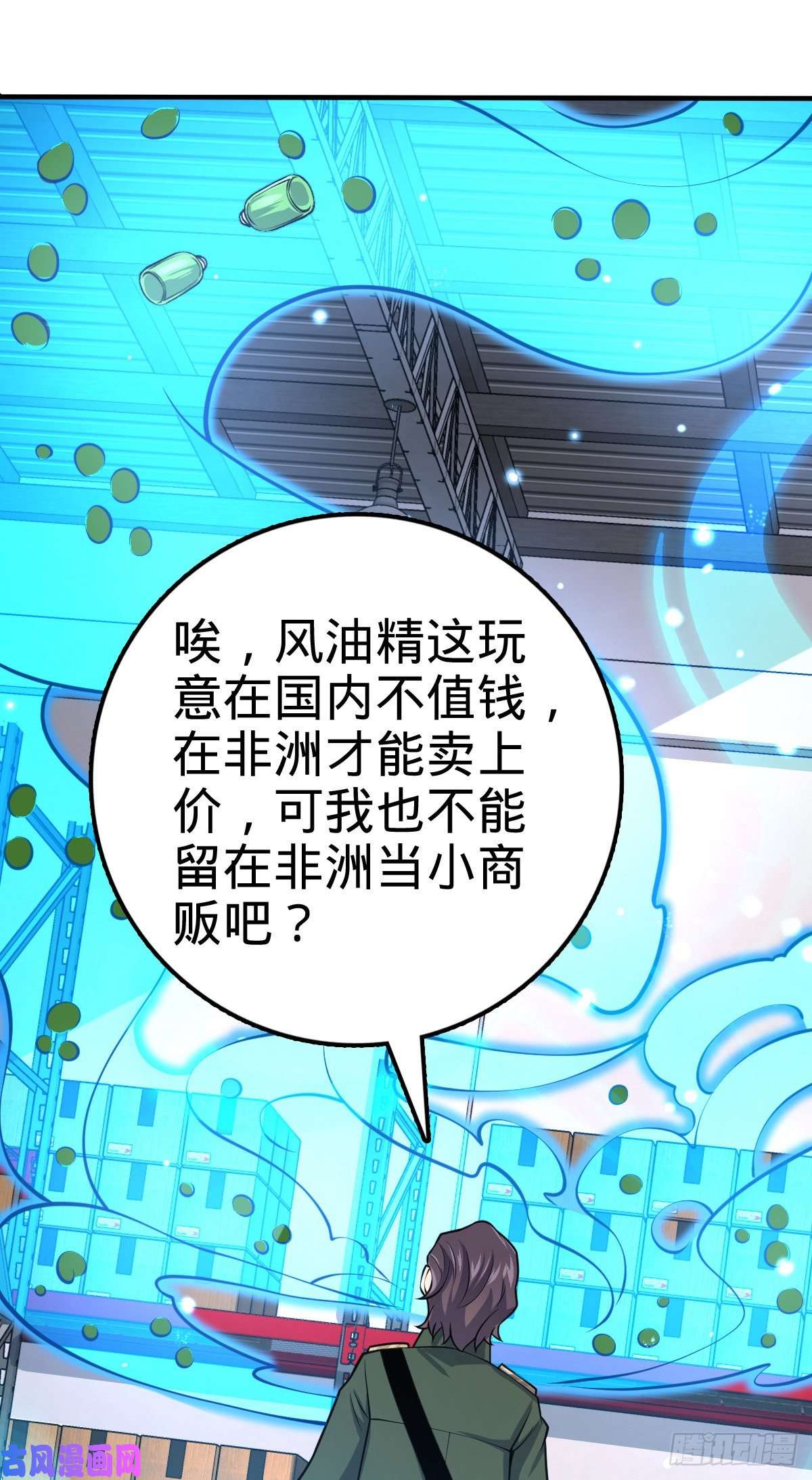 大王饶命344 我不是那样的人