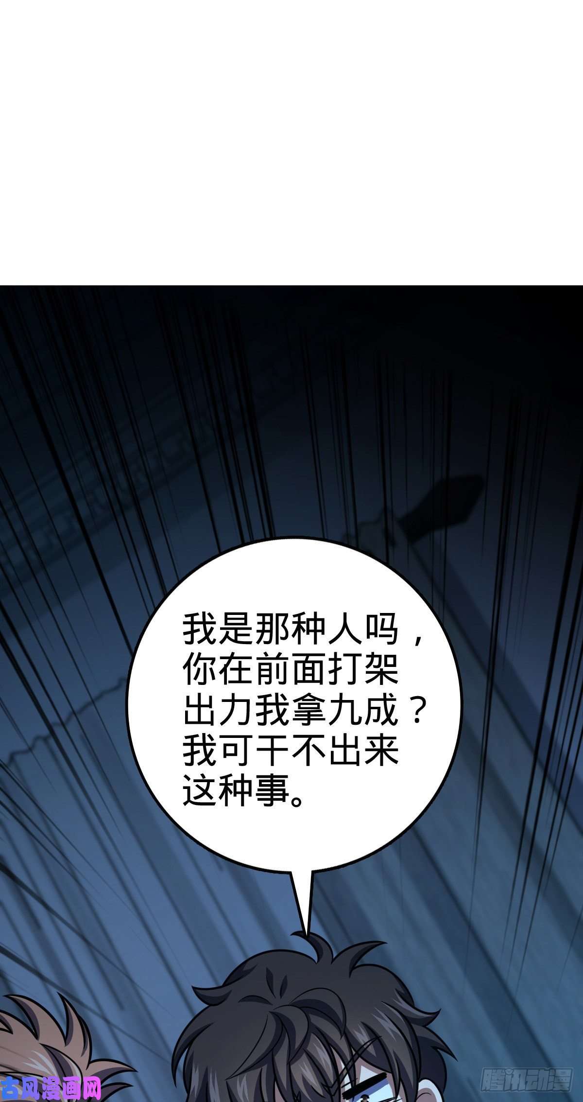 大王饶命345 分赃风油精