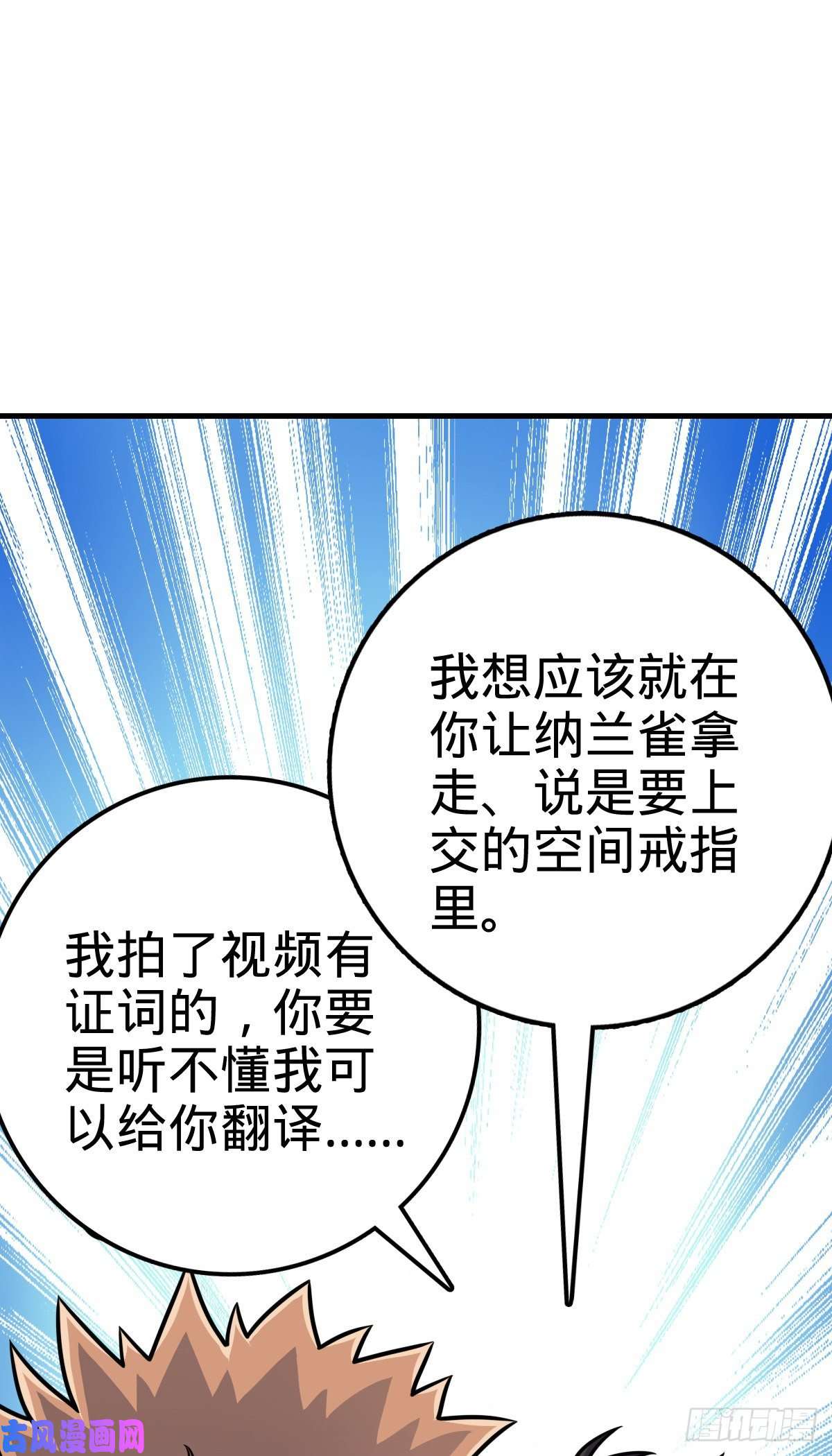 大王饶命345 分赃风油精