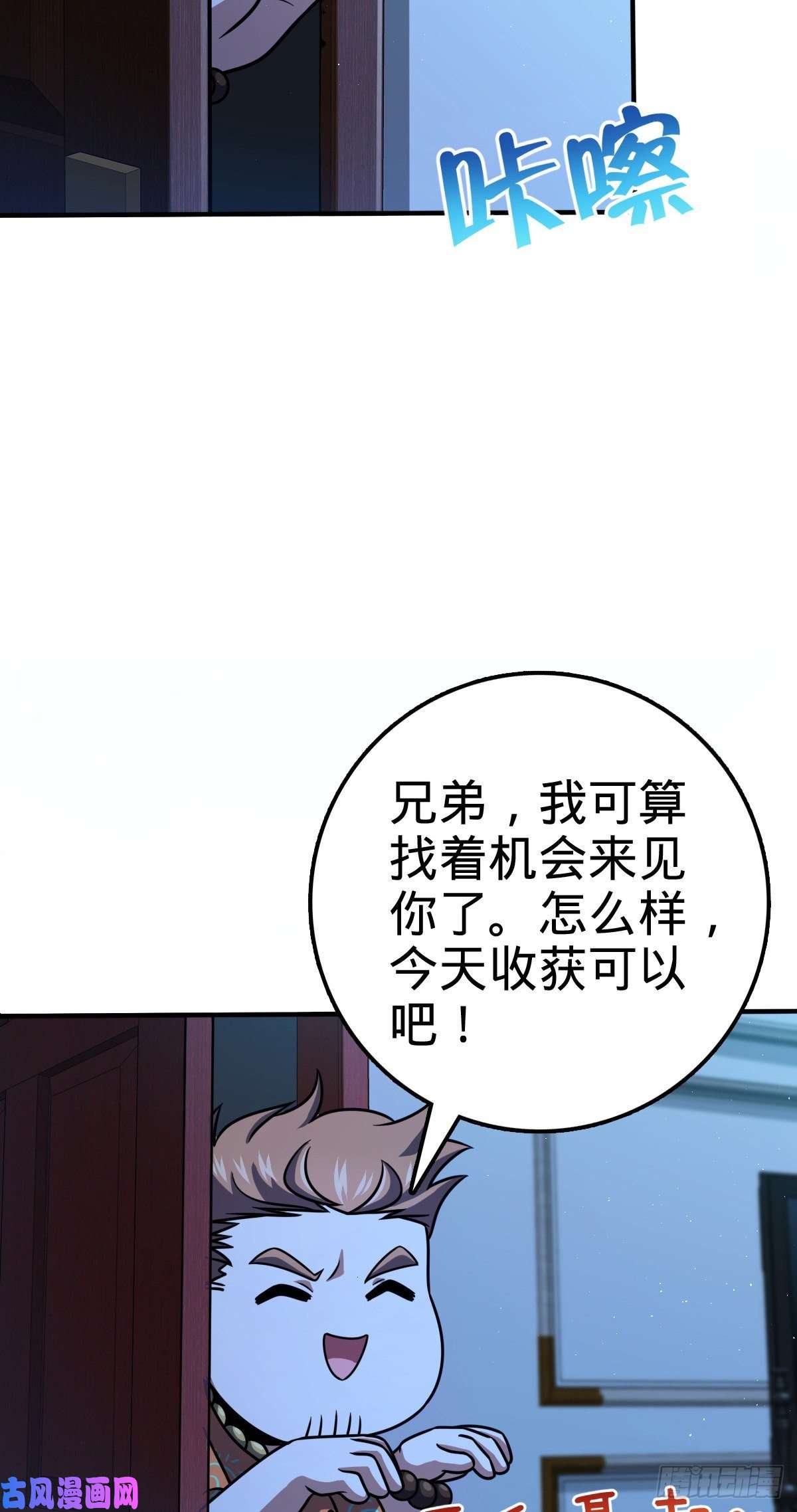 大王饶命345 分赃风油精