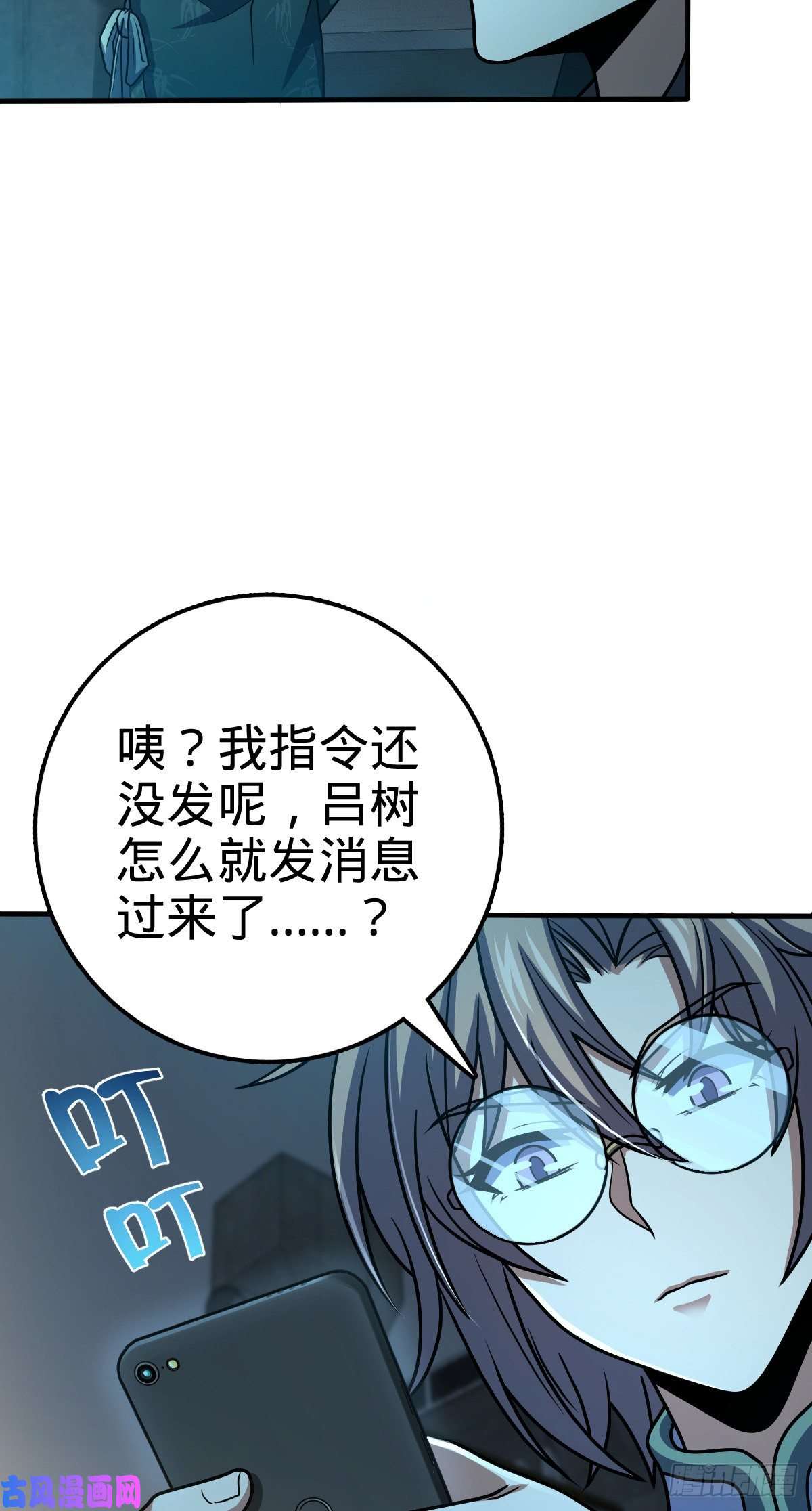 大王饶命345 分赃风油精